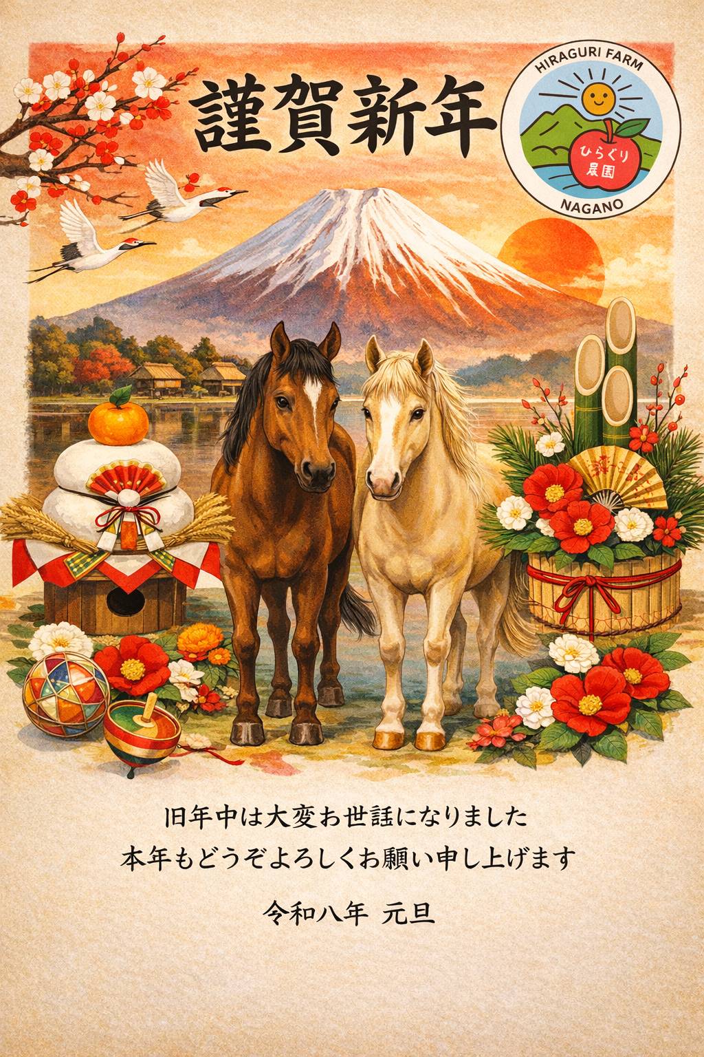 あけましておめでとうございます