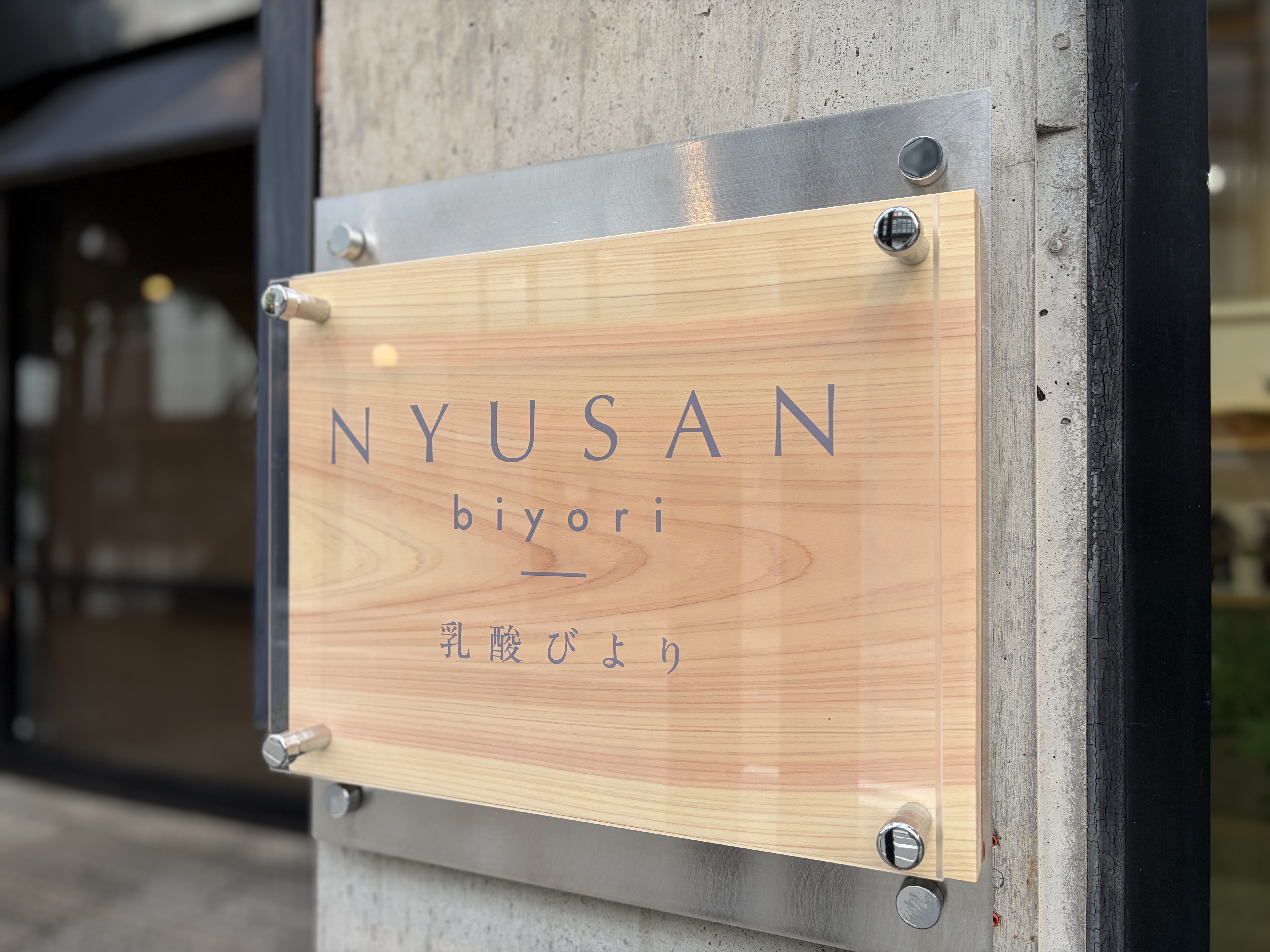 【本日の営業時間変更のお知らせ】