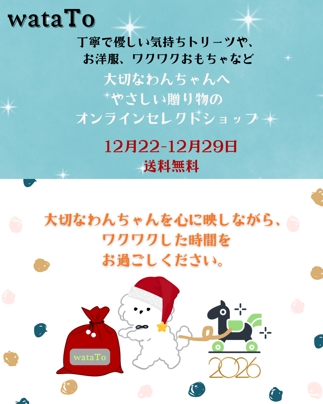 今年もありがとうございます🐾