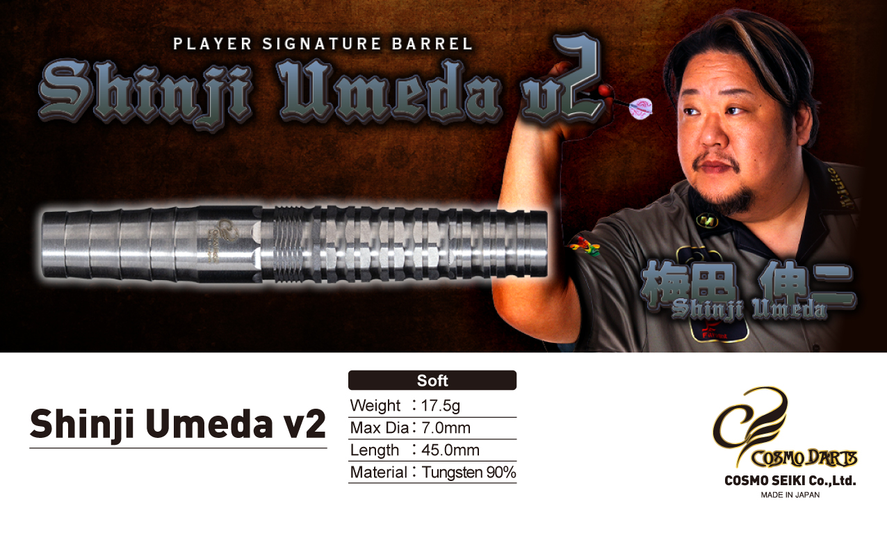 COSMO DARTSの商品レビュー④