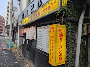 ⭐︎遠征ブログ2025JAPAN北海道大会〜宮城大会 ⑥⭐︎