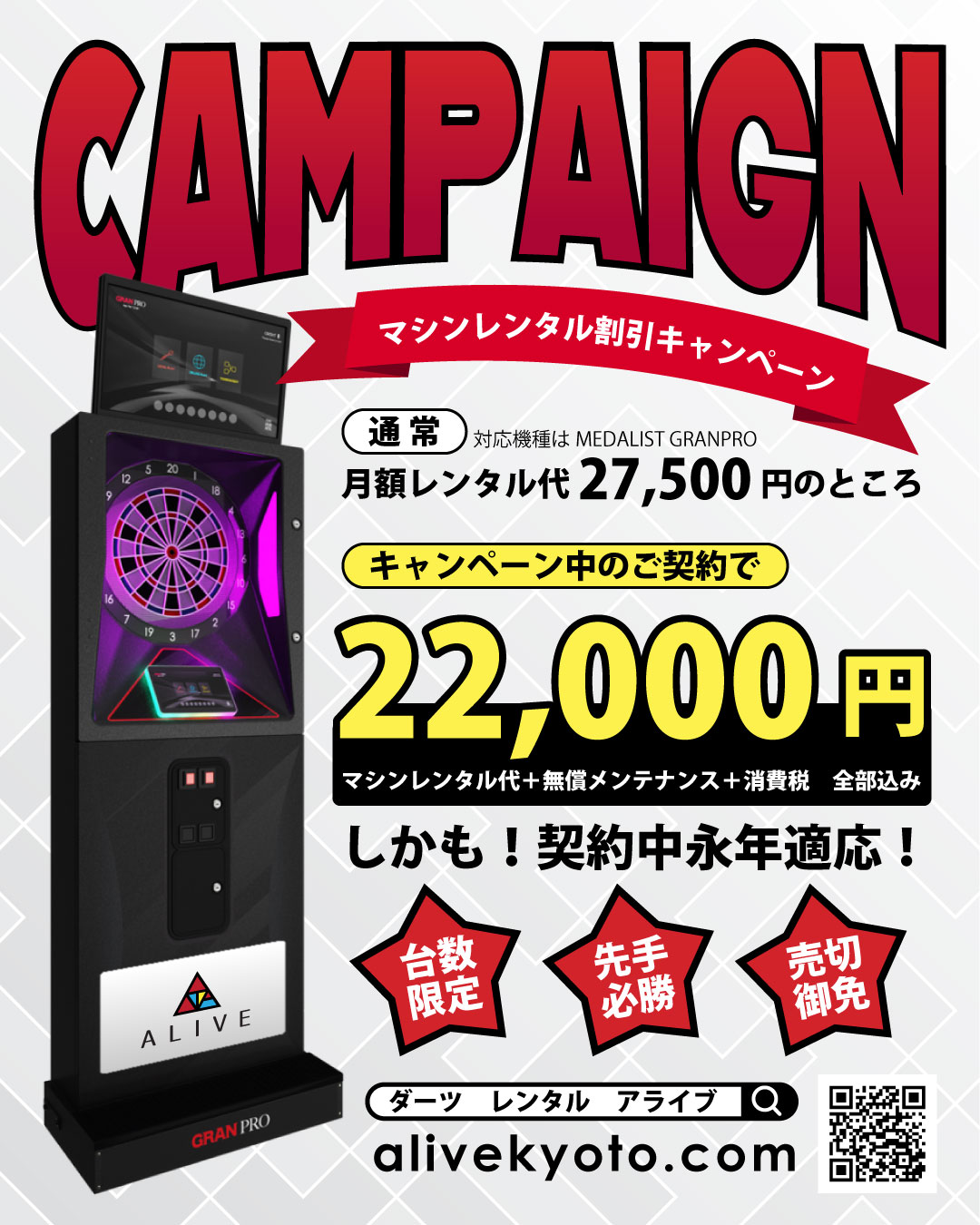 キャンペーンのお知らせ！！