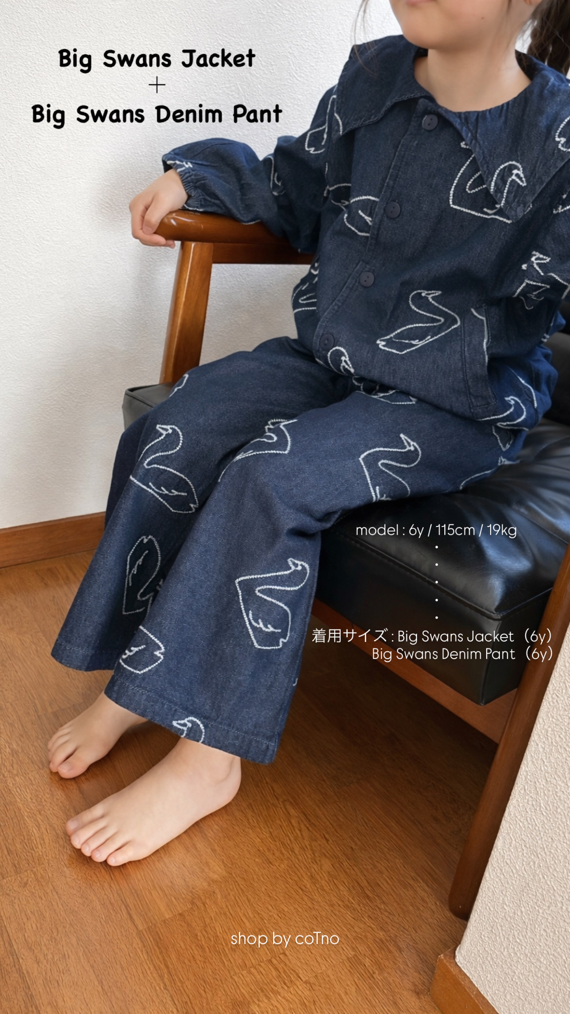 【 Big Swans Denim Pant & Big Swans Jacket 】