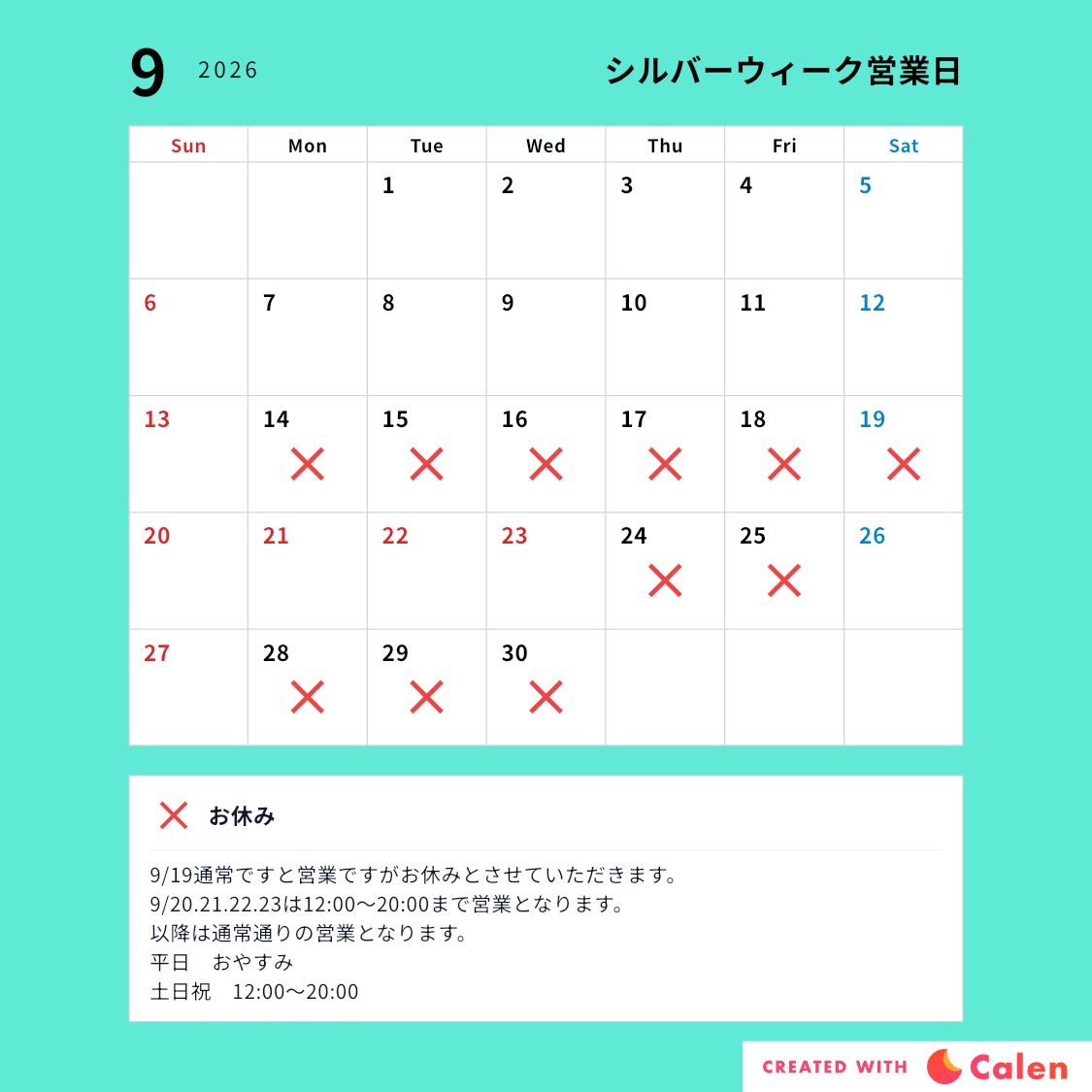 9月・10月の営業予定