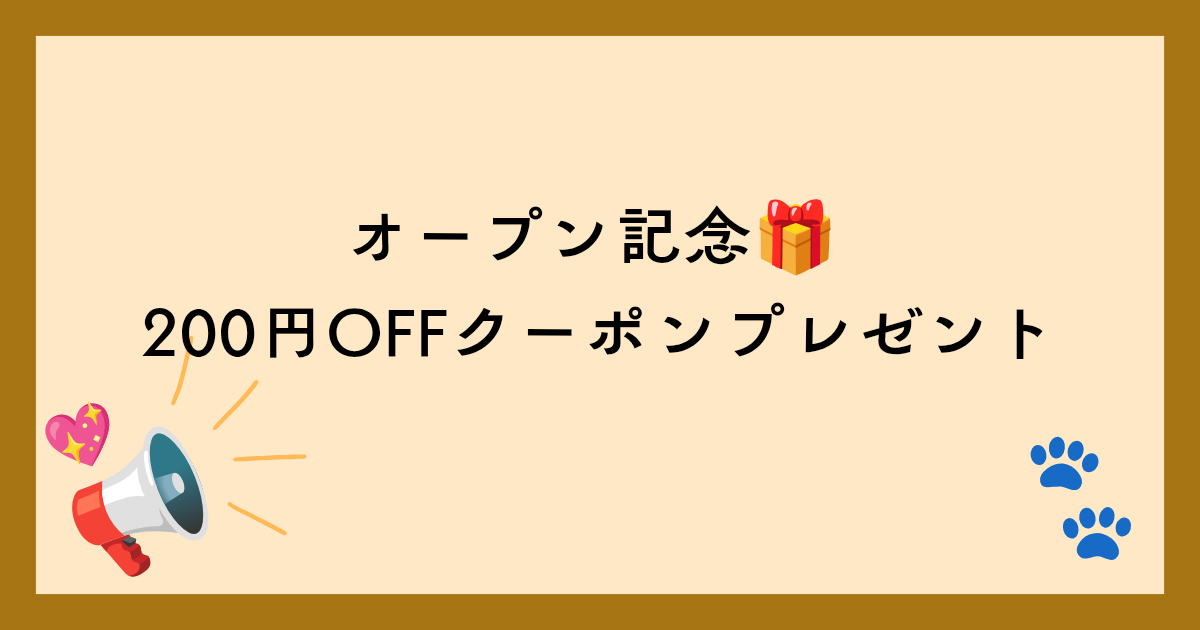 🎉Corazón BASEショップOPEN記念クーポン配布中🎉