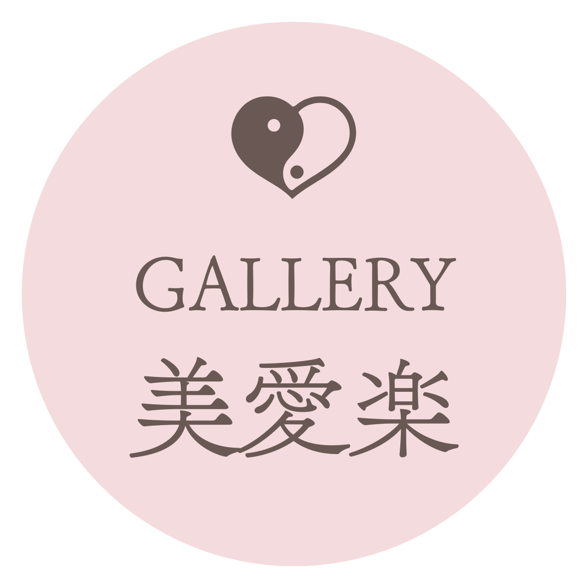 ギャラリー美愛楽について