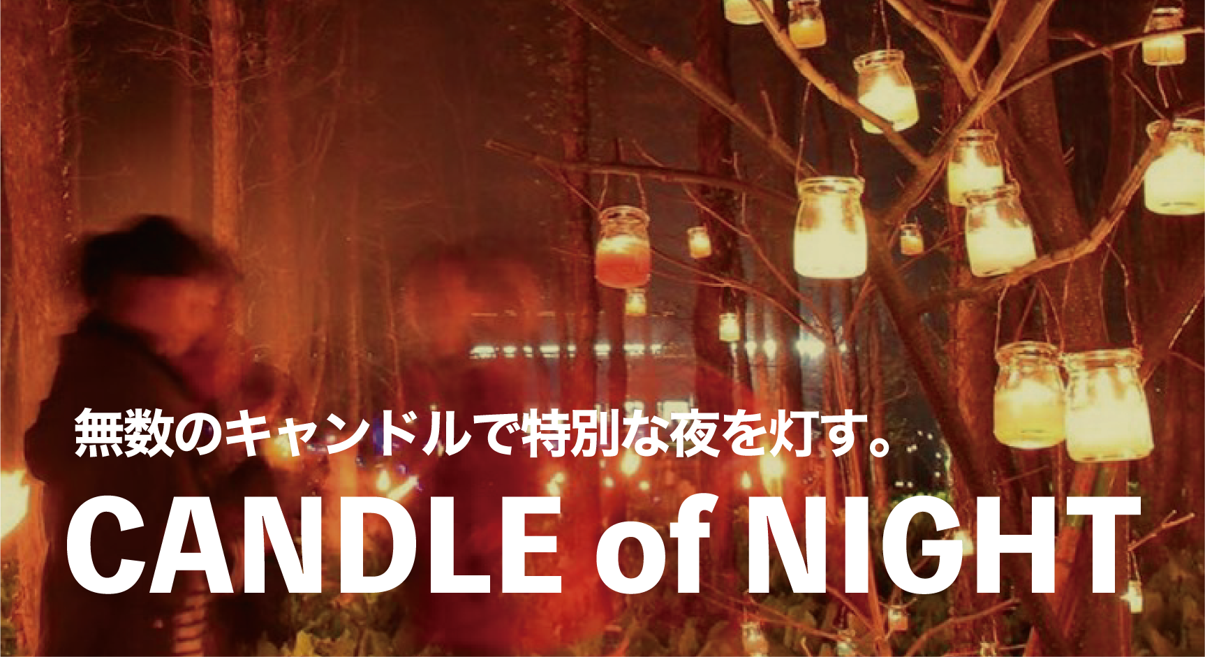 CANDLE of NIGHT