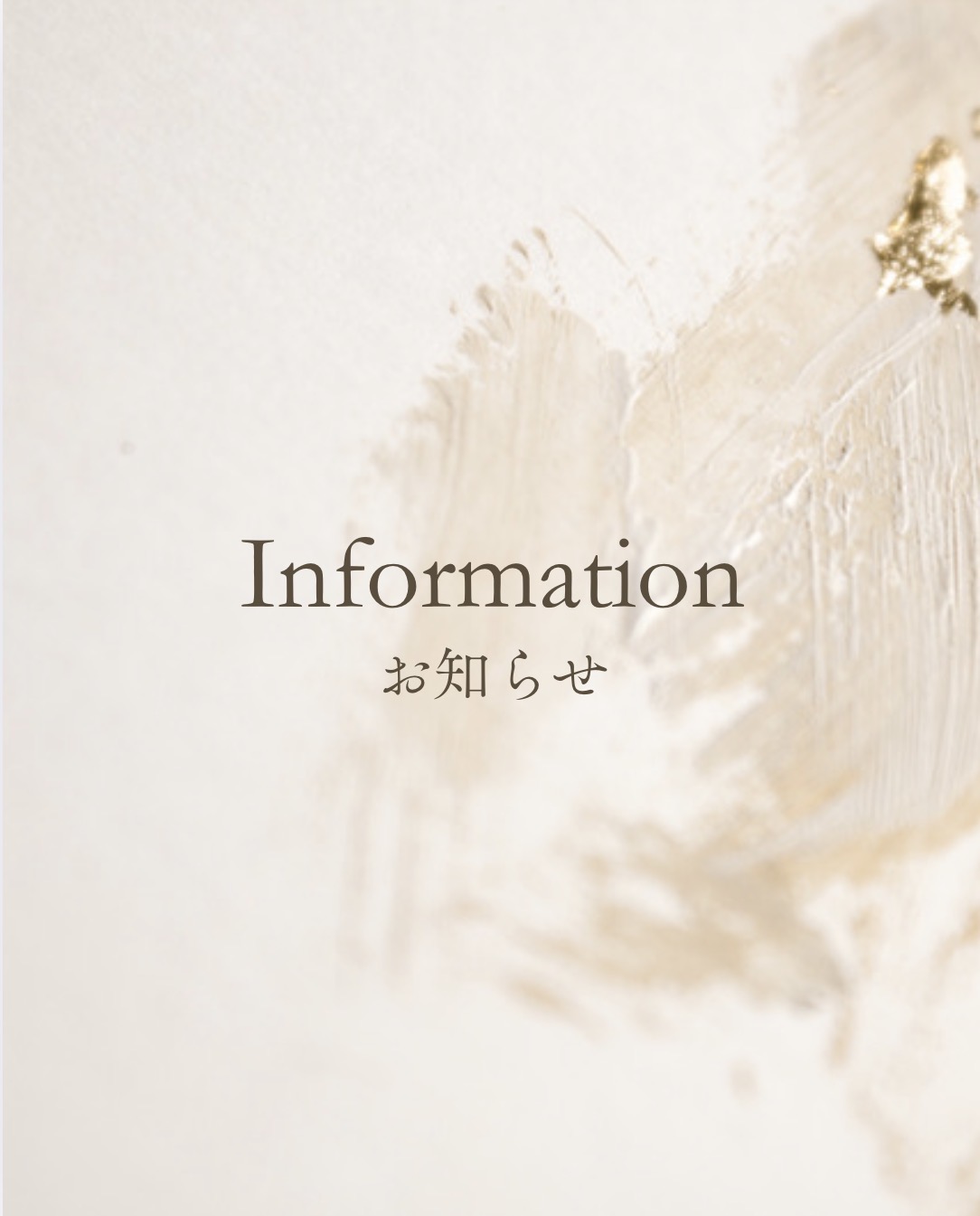【重要】予約商品の発送時期についてのお知らせ