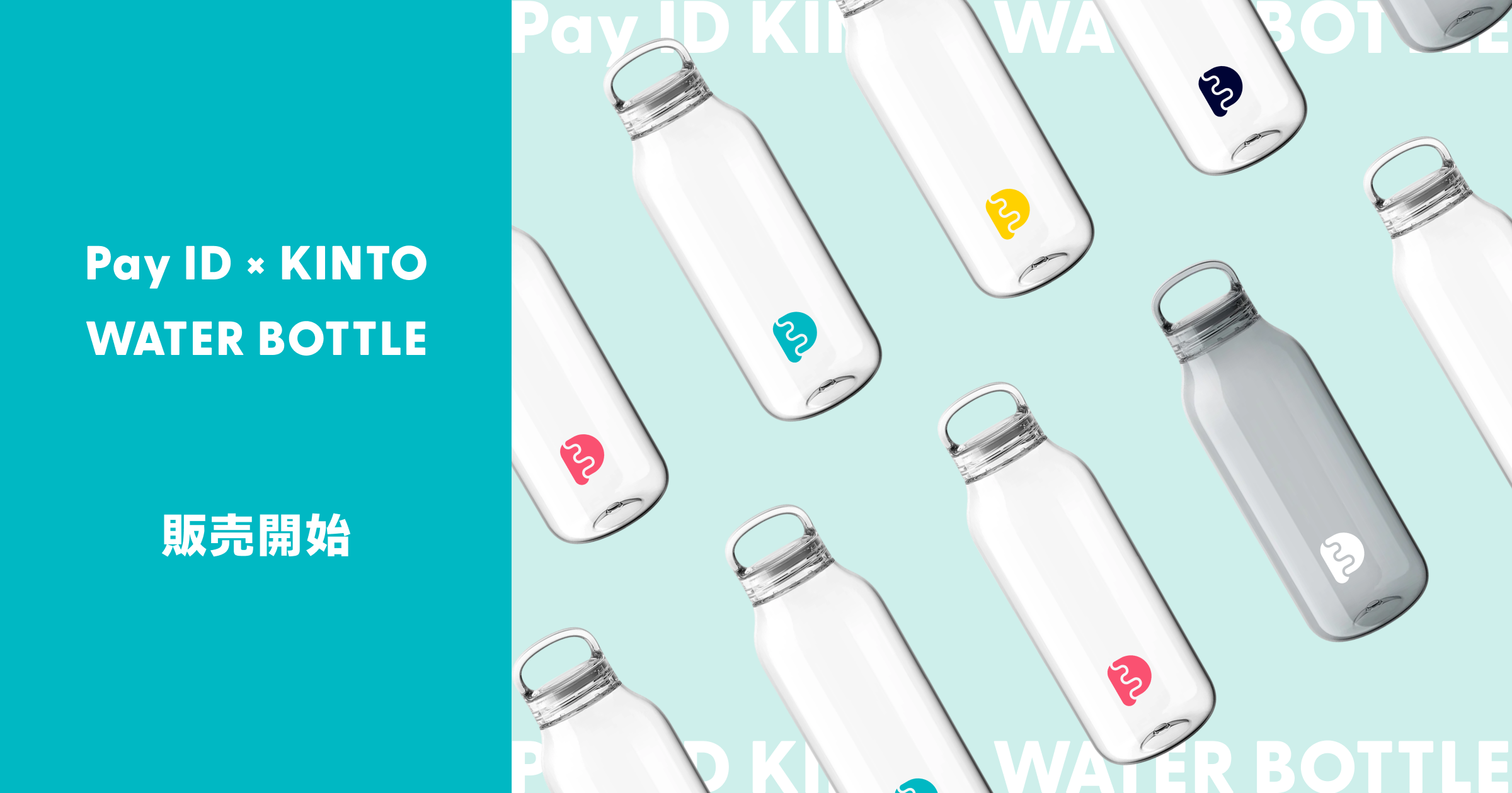 Pay ID オリジナルKINTOウォーターボトル 好評販売中です