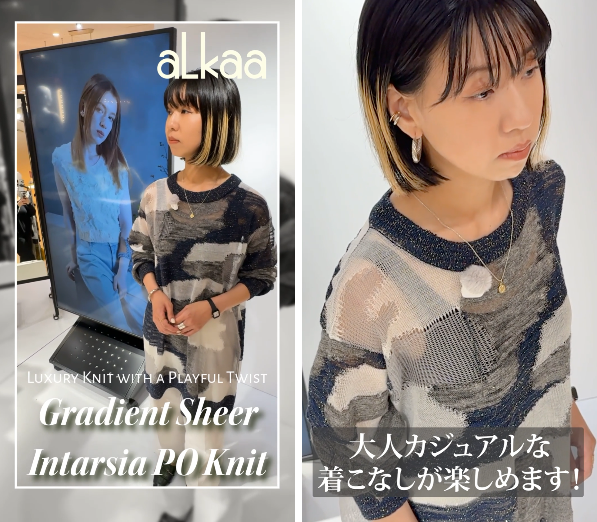 【商品紹介】 Gradient Sheer Intarsia Po Knit