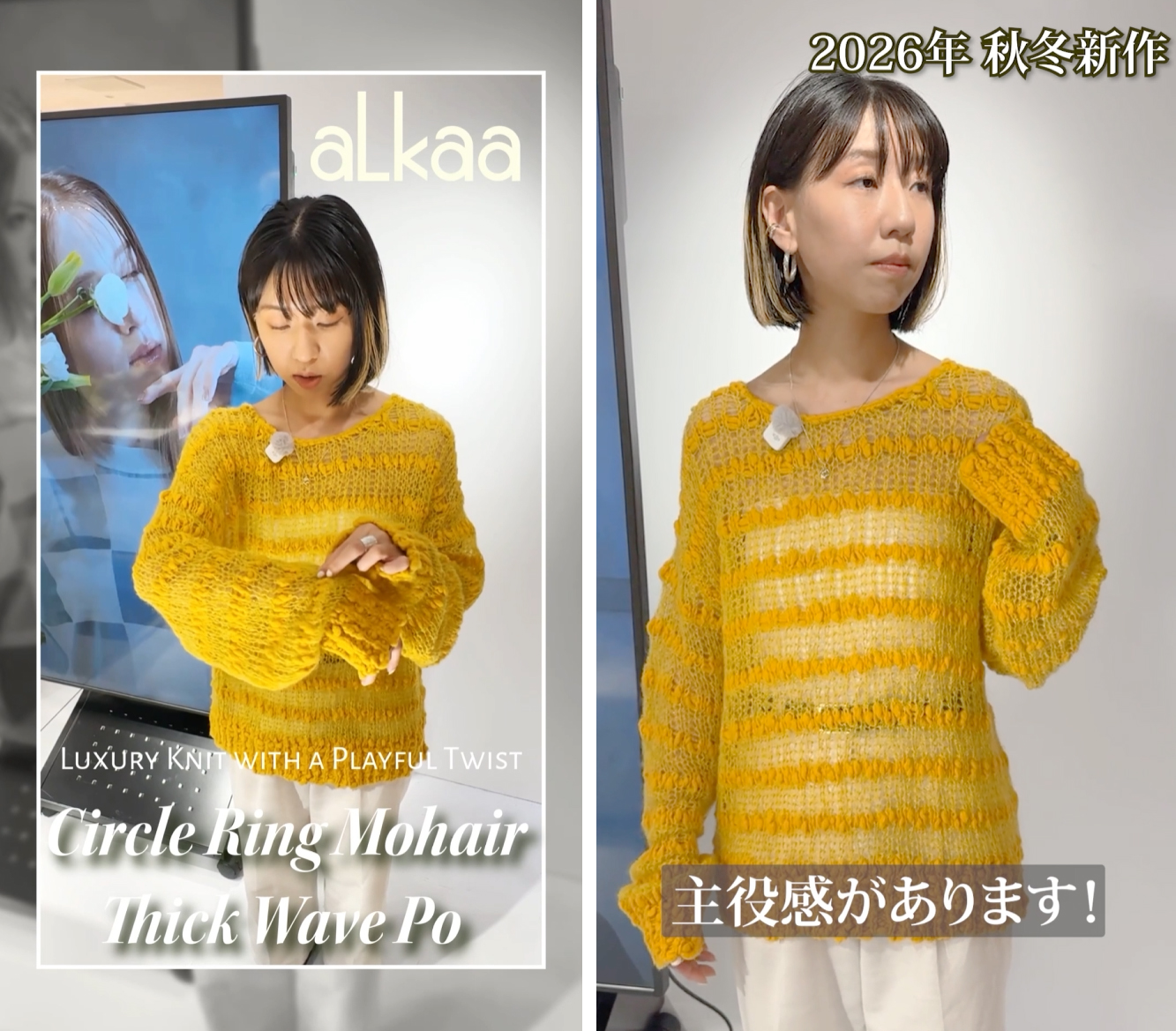 【秋冬新作】 Circle Ring Mohair Thick Wave Po 【商品紹介】