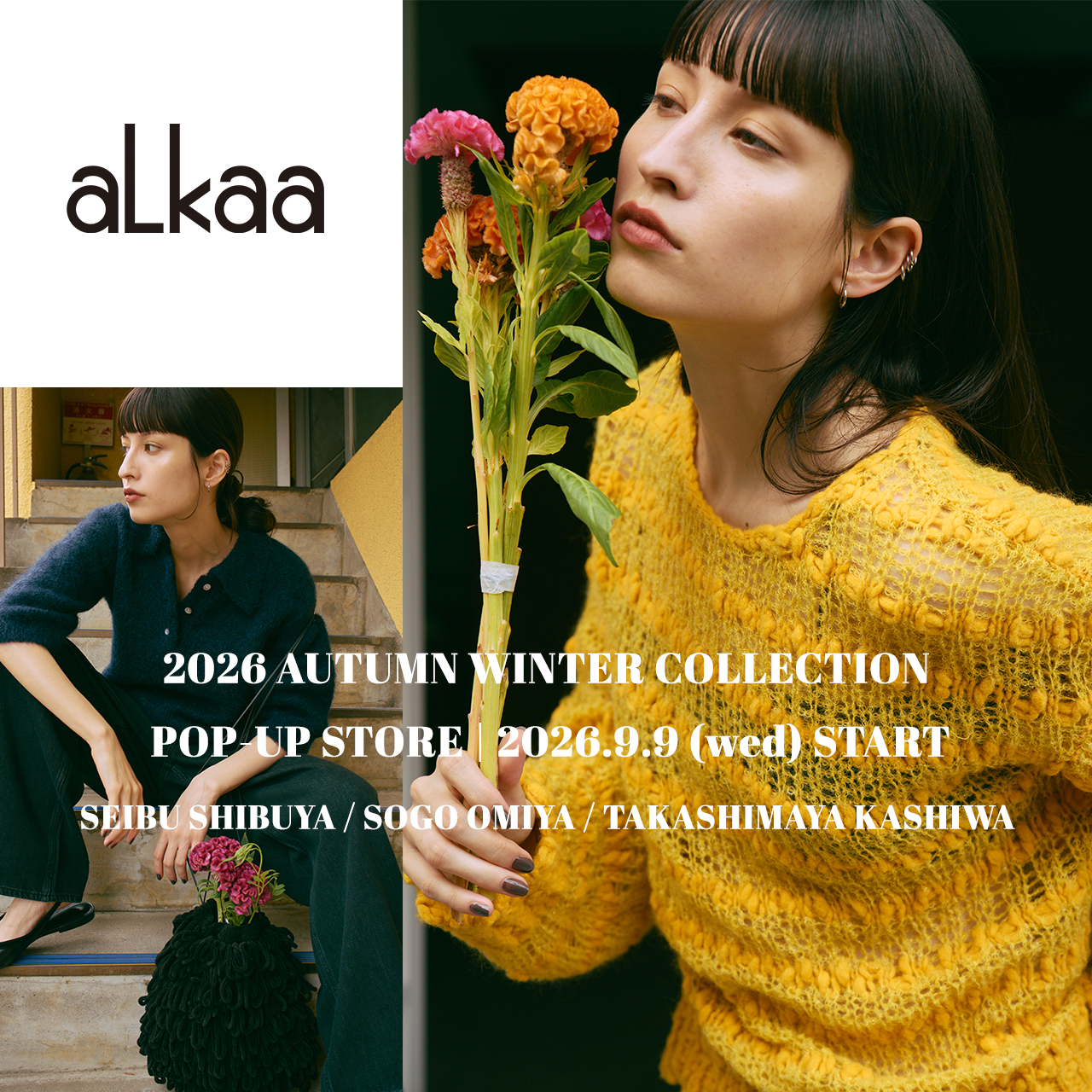 【2026秋冬】aLkaa新作発表！西武渋谷・そごう大宮・髙島屋柏で同時開催