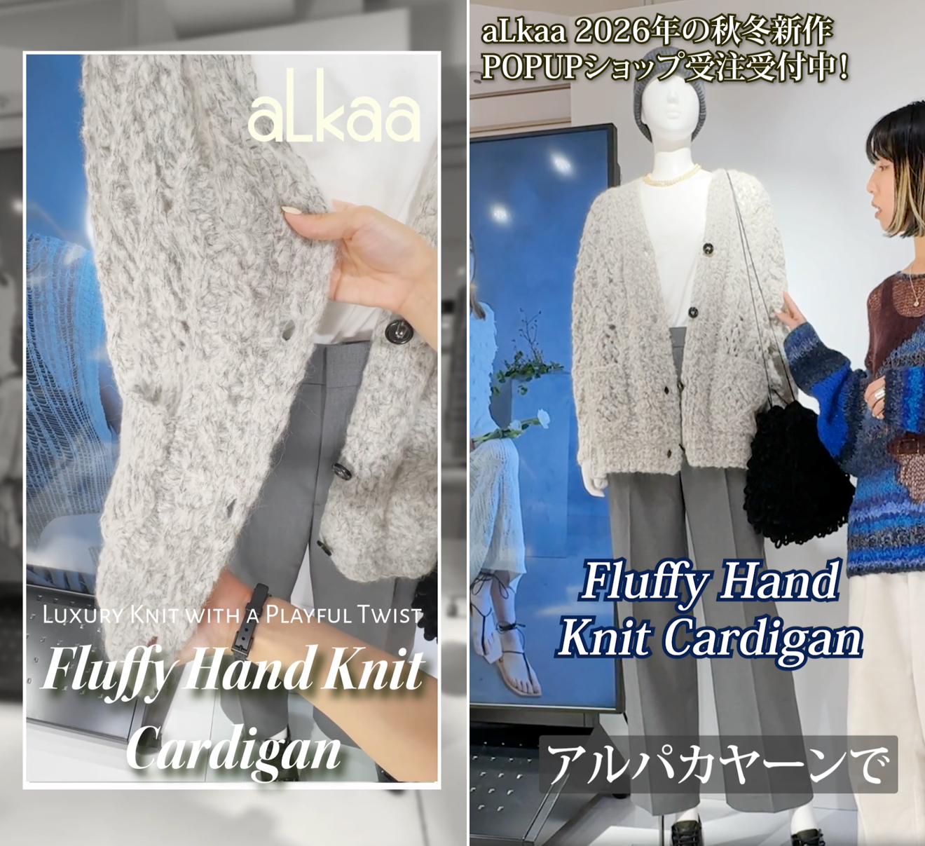 【秋冬新作】 Fluffy Hand Knit Cardigan 【商品紹介】