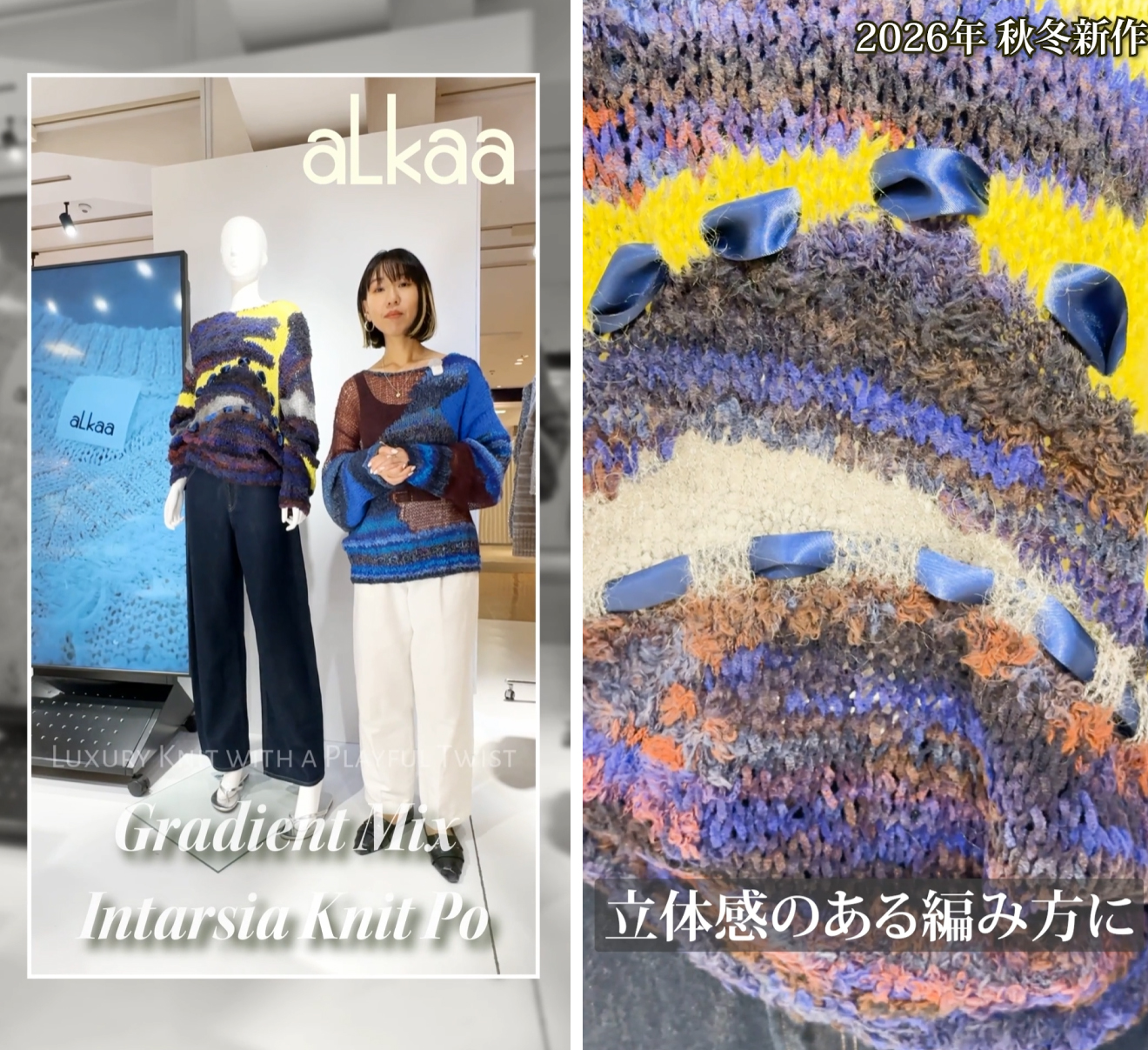 【秋冬新作】 Gradient Mix Intarsia Knit Po 【商品紹介】