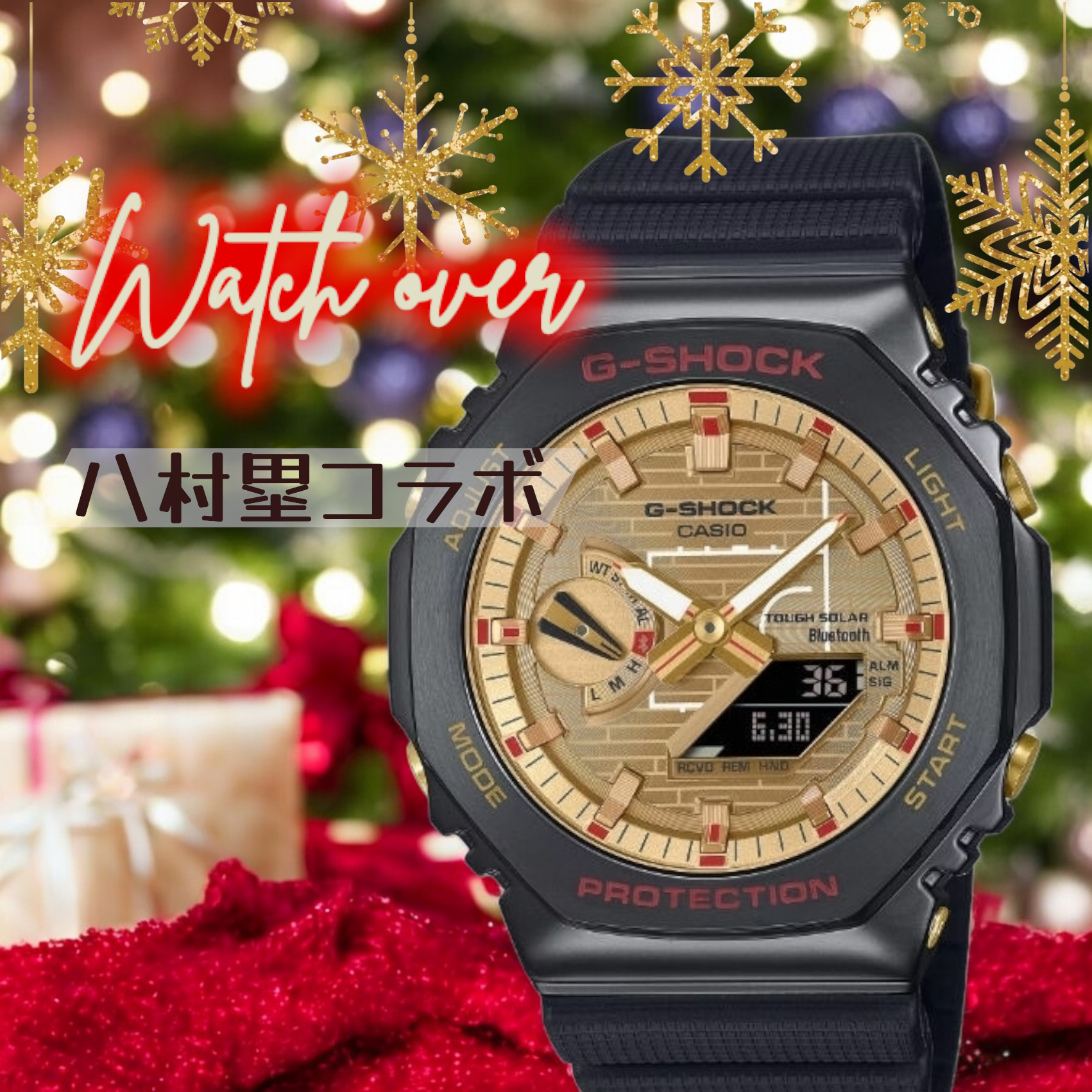 年の瀬感出てきましたね