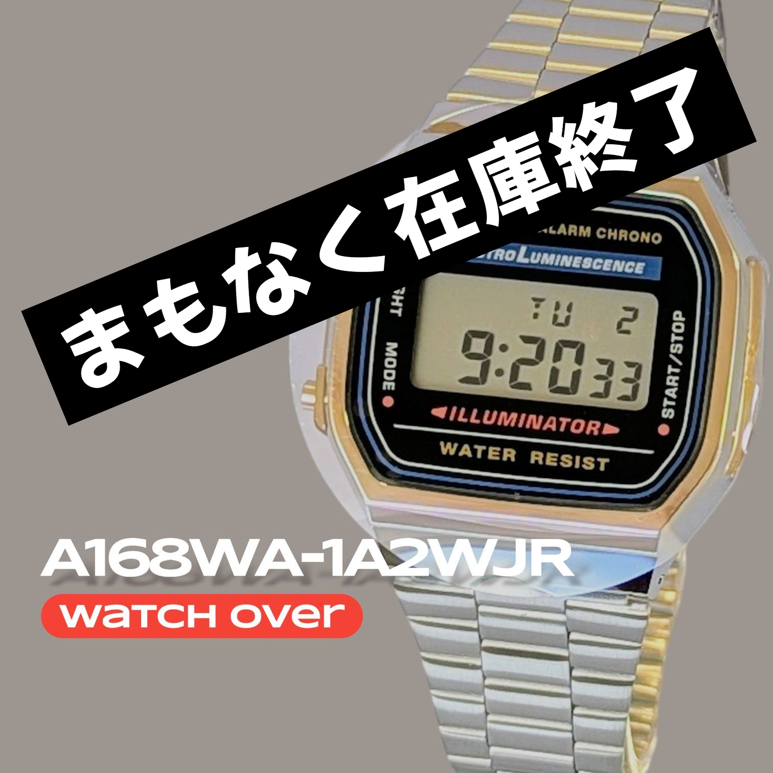 売り切れました