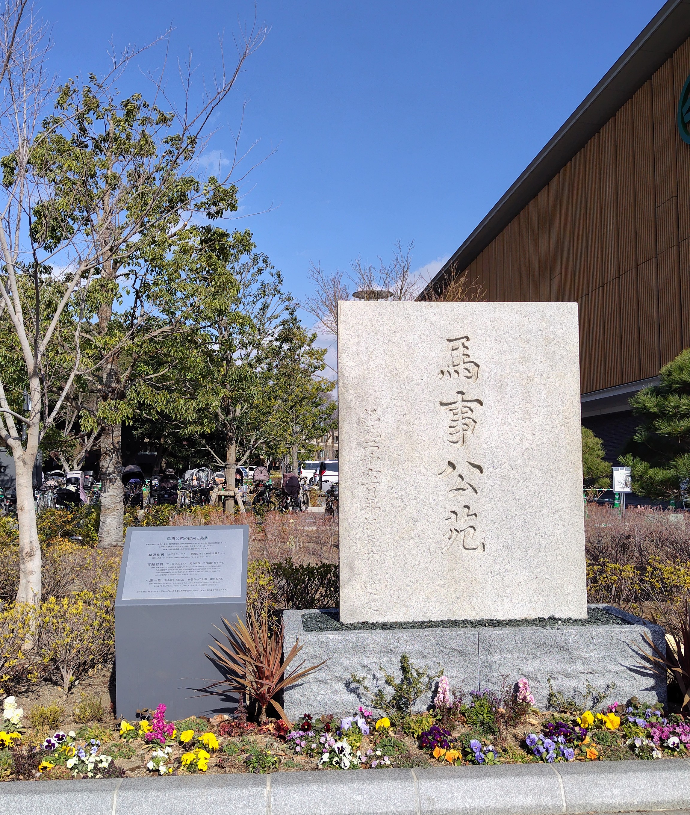 ウマ活通信 2026.2.23