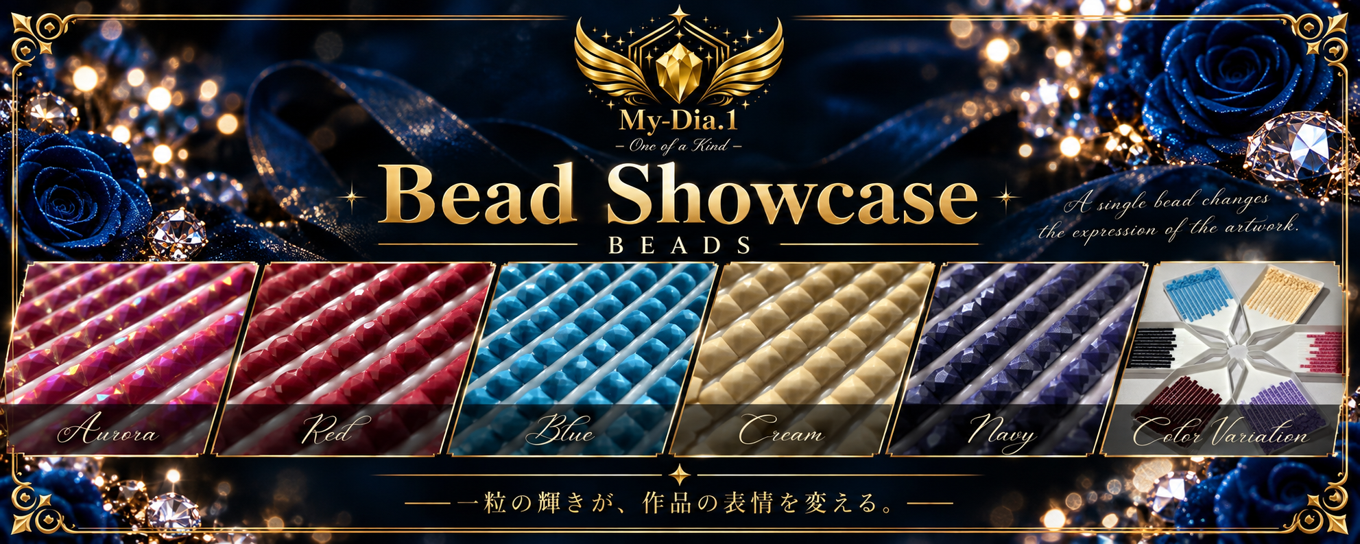 通常スクエアビーズを「24-facet beads」へ順次アップデートします