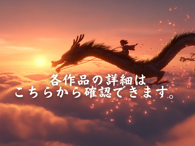 【作品に宿る祈り】公式BLOGのご案内