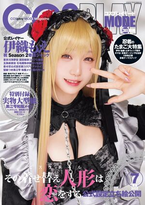 ポニッチメントがCOSPLAY MODE　2025年7月号に掲載されました。
