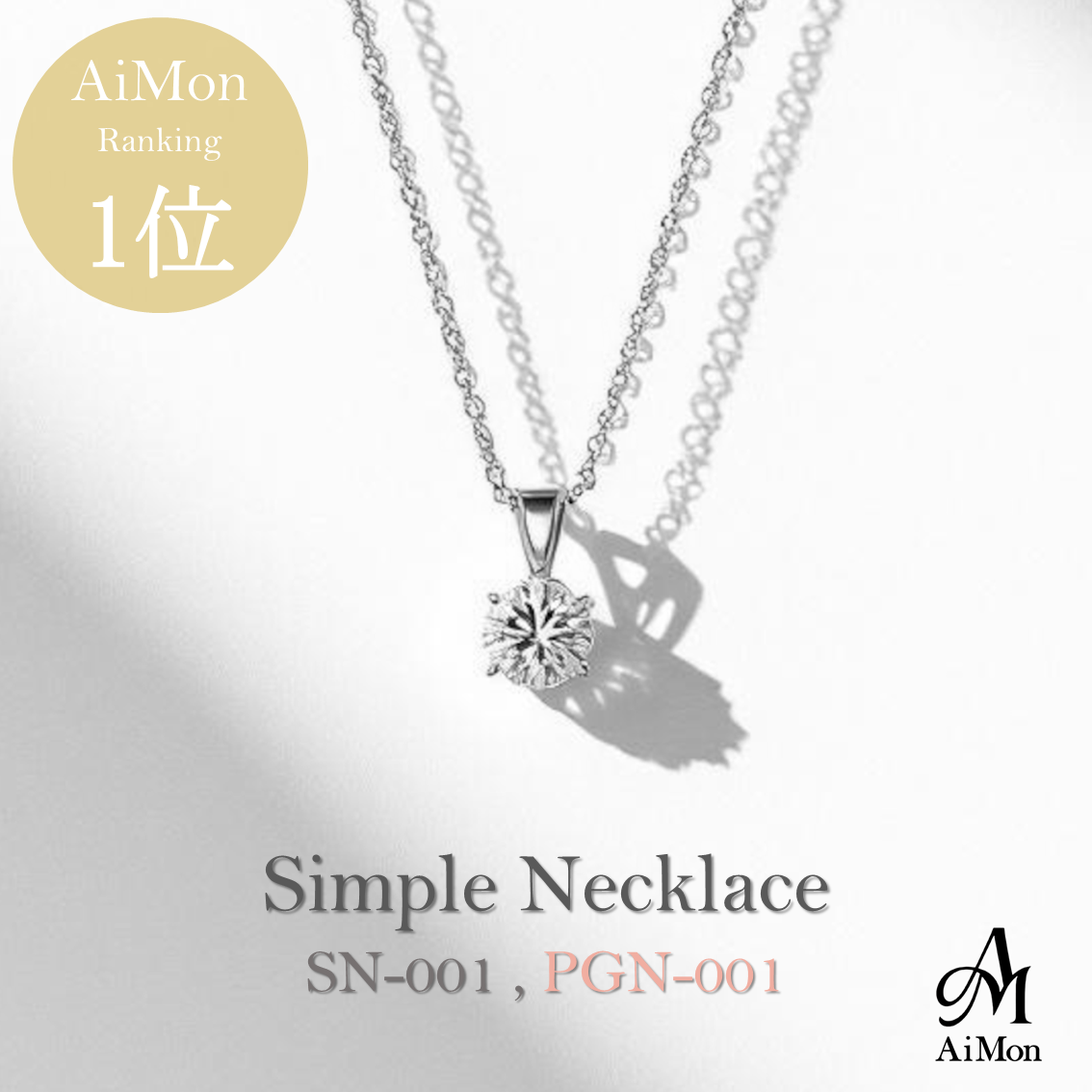 Simple Necklace (SN-001)