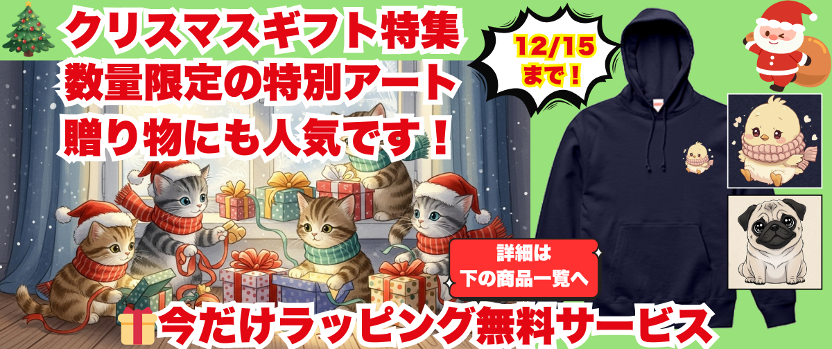【12/15まで】クリスマスセール開催中!数量限定ギフトアートが10%OFF🎁✨