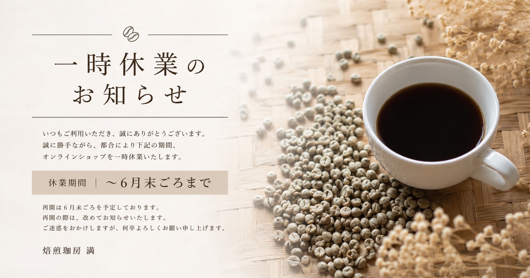 🍀お休みのお知らせ🍀