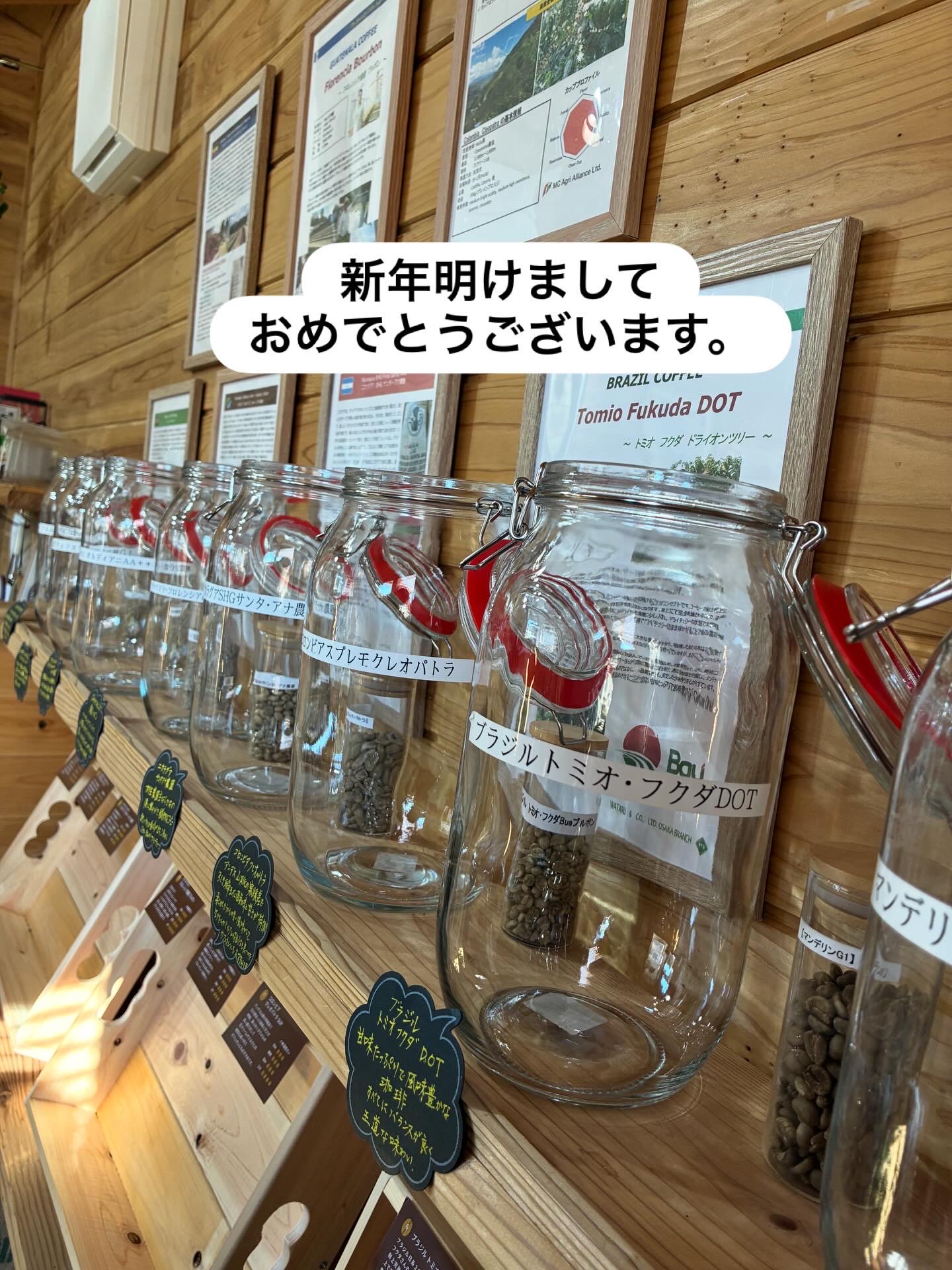 新年明けましておめでとうございます