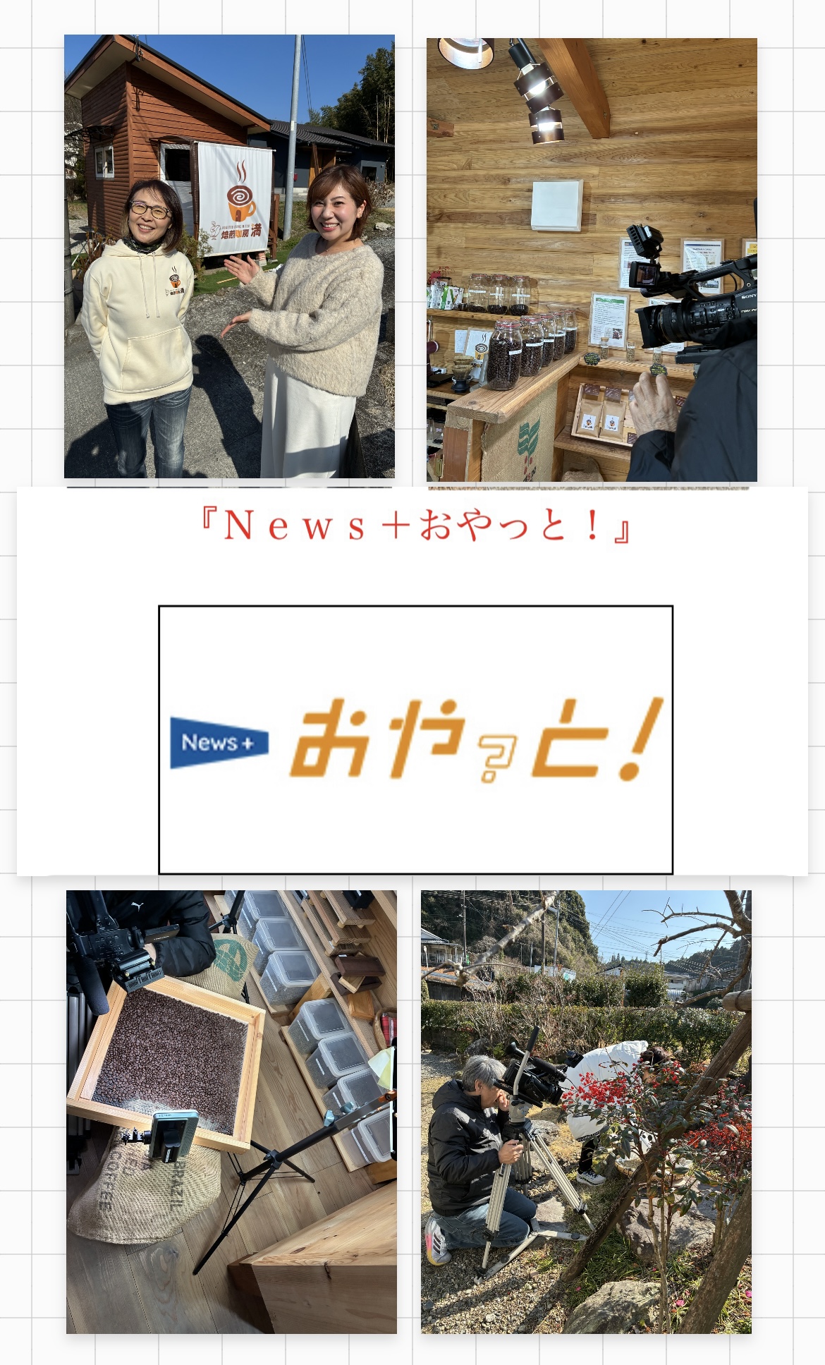 TVで放送されました♡