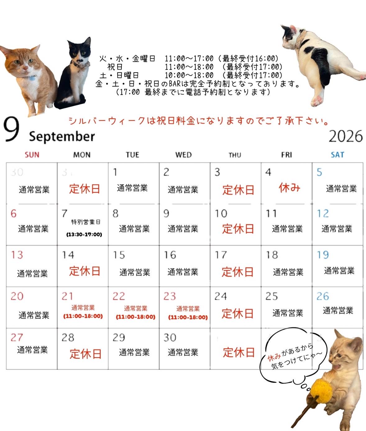 9月カレンダー