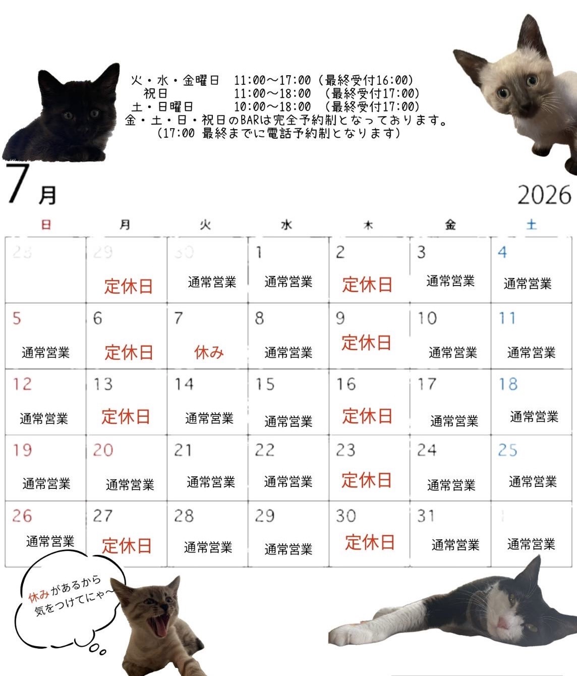 7月カレンダー