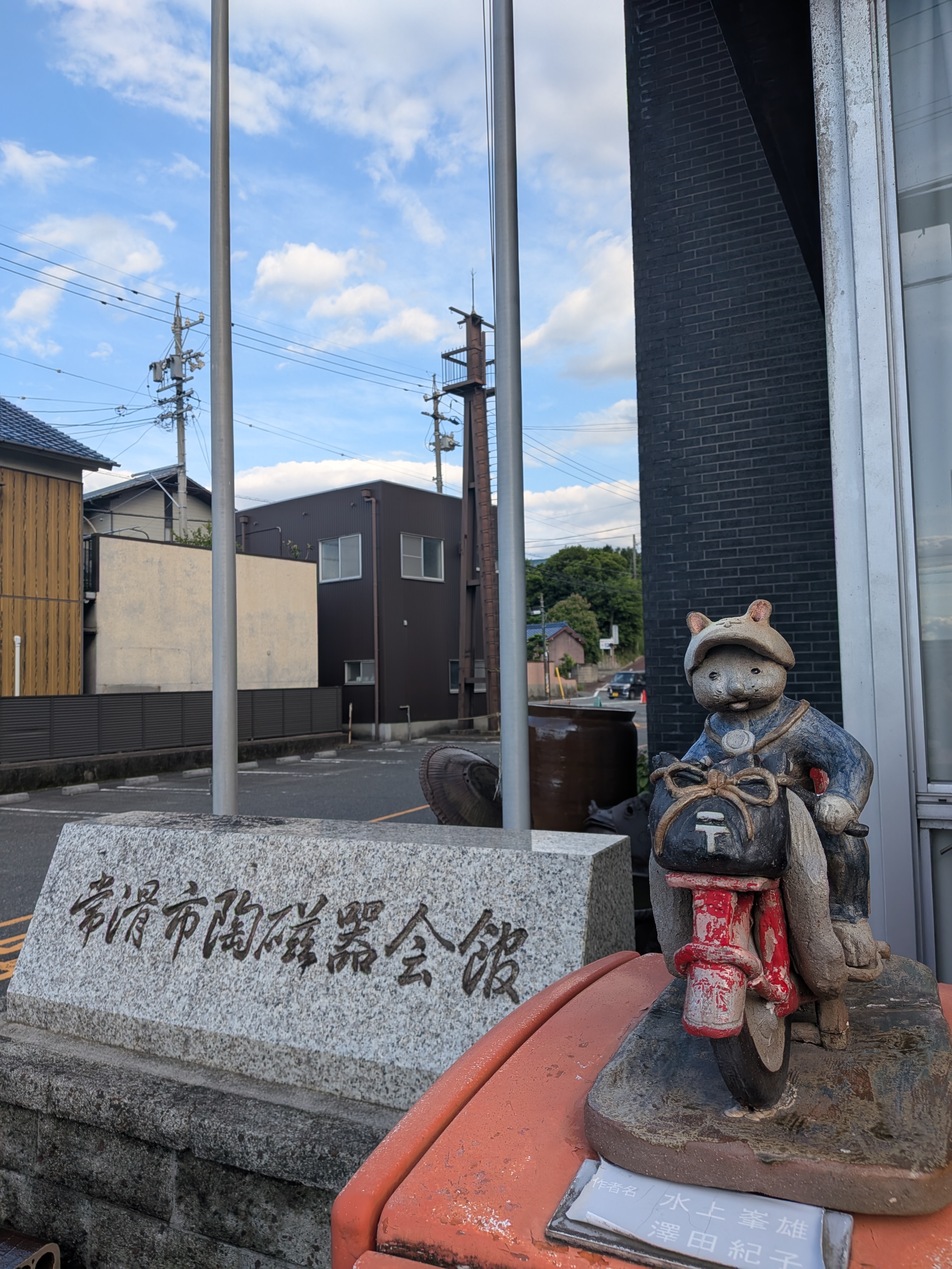 雑貨屋店主とゆく、常滑（とこなめ）やきもの散歩道。