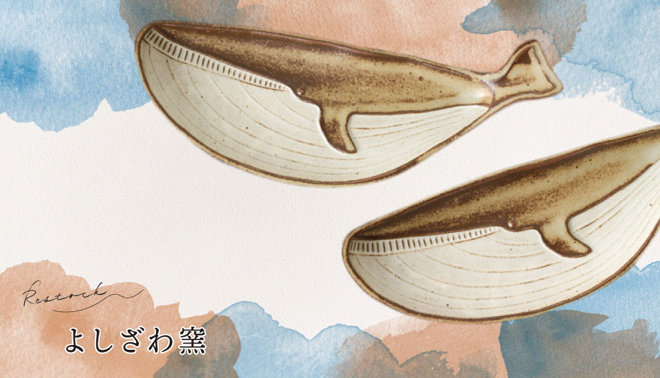 私に作家ものの魅力を教えてくれた「よしざわ窯」さん。新しい器が届きました。