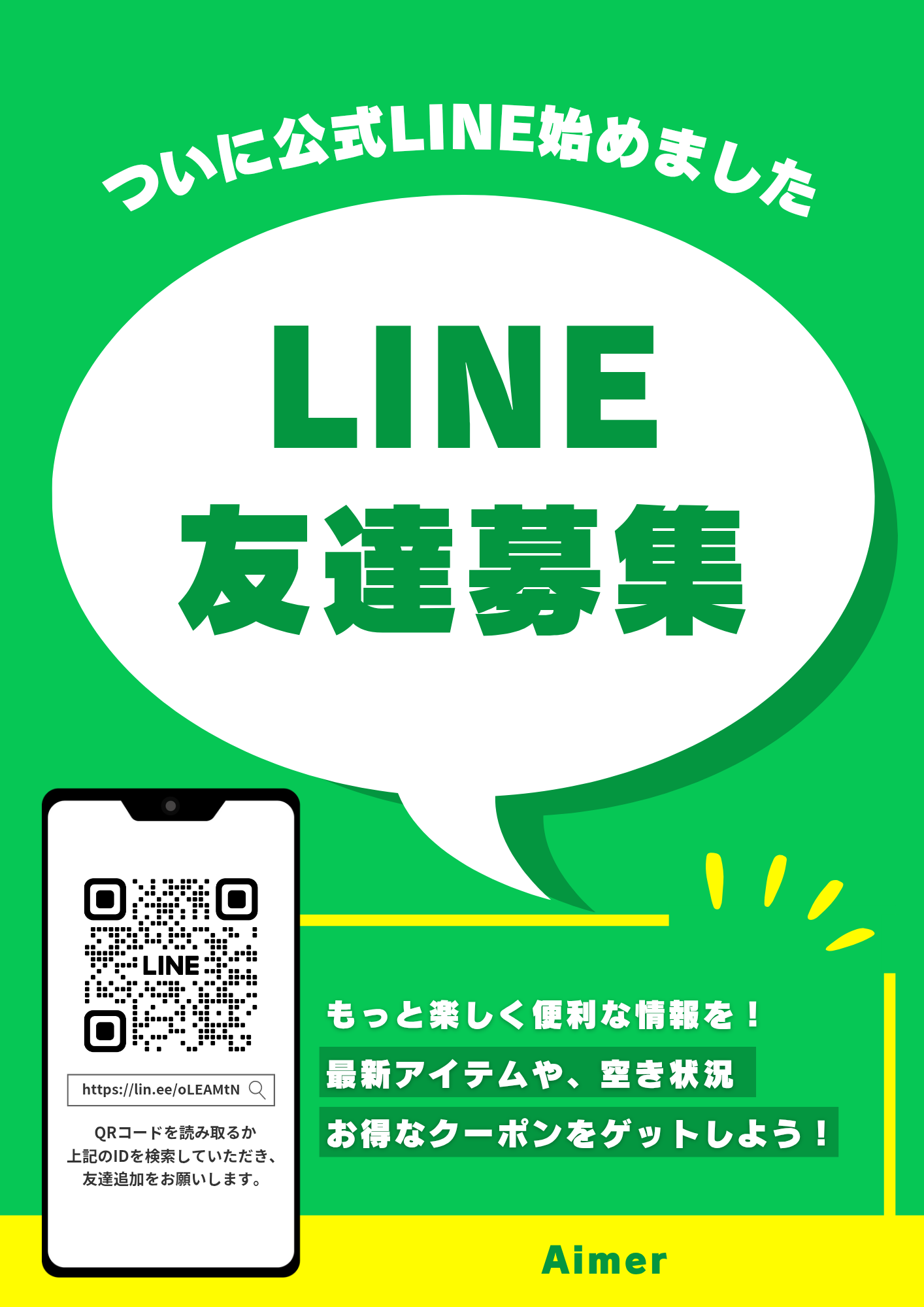 お友達募集中です♪