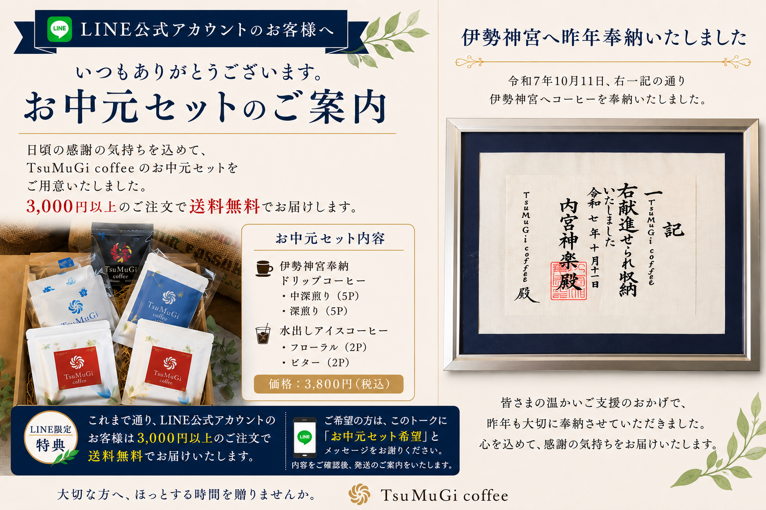 第５回　あなたは「フローラル派」ですか？それとも「ビター派」ですか？