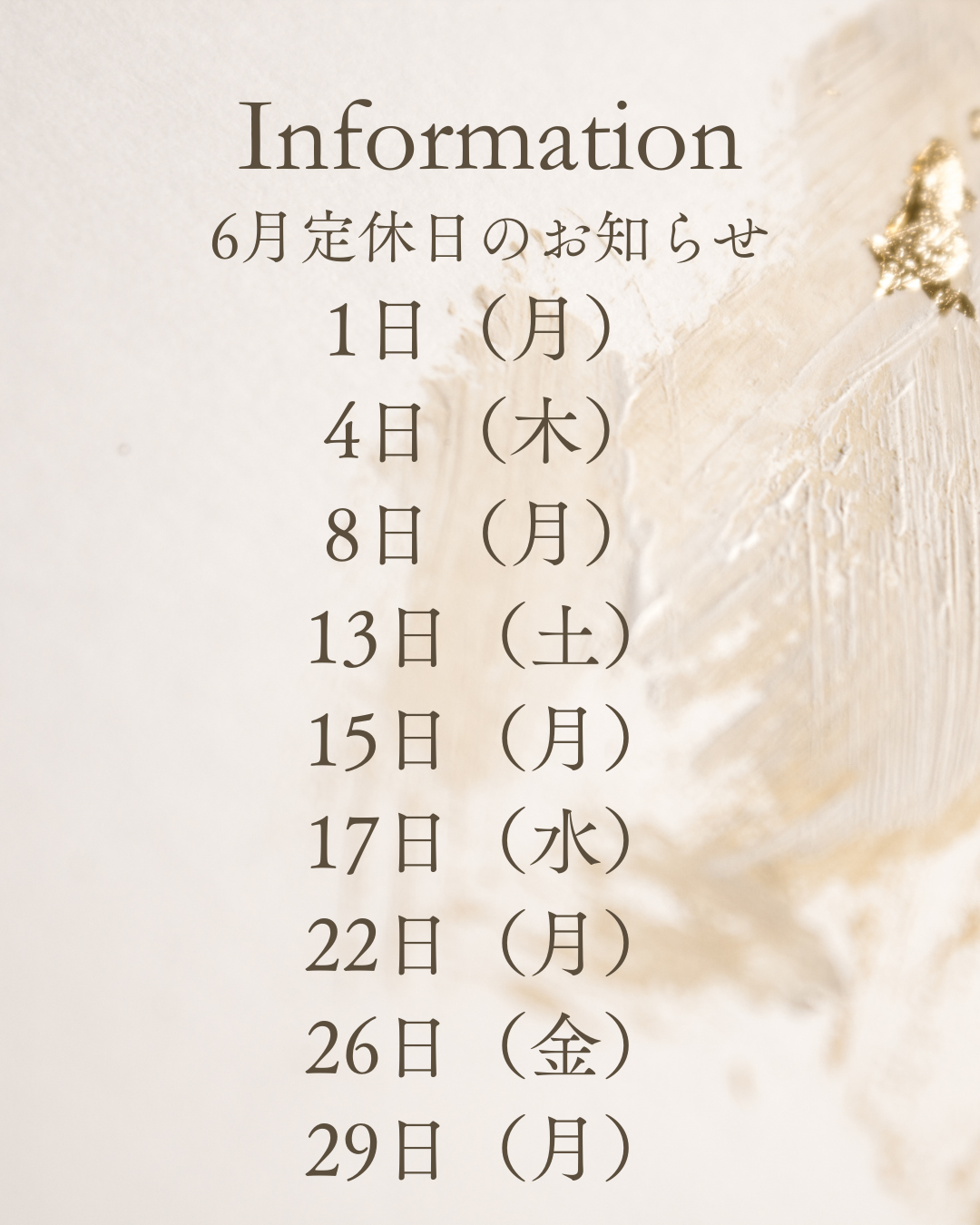 6月のお休みのお知らせ