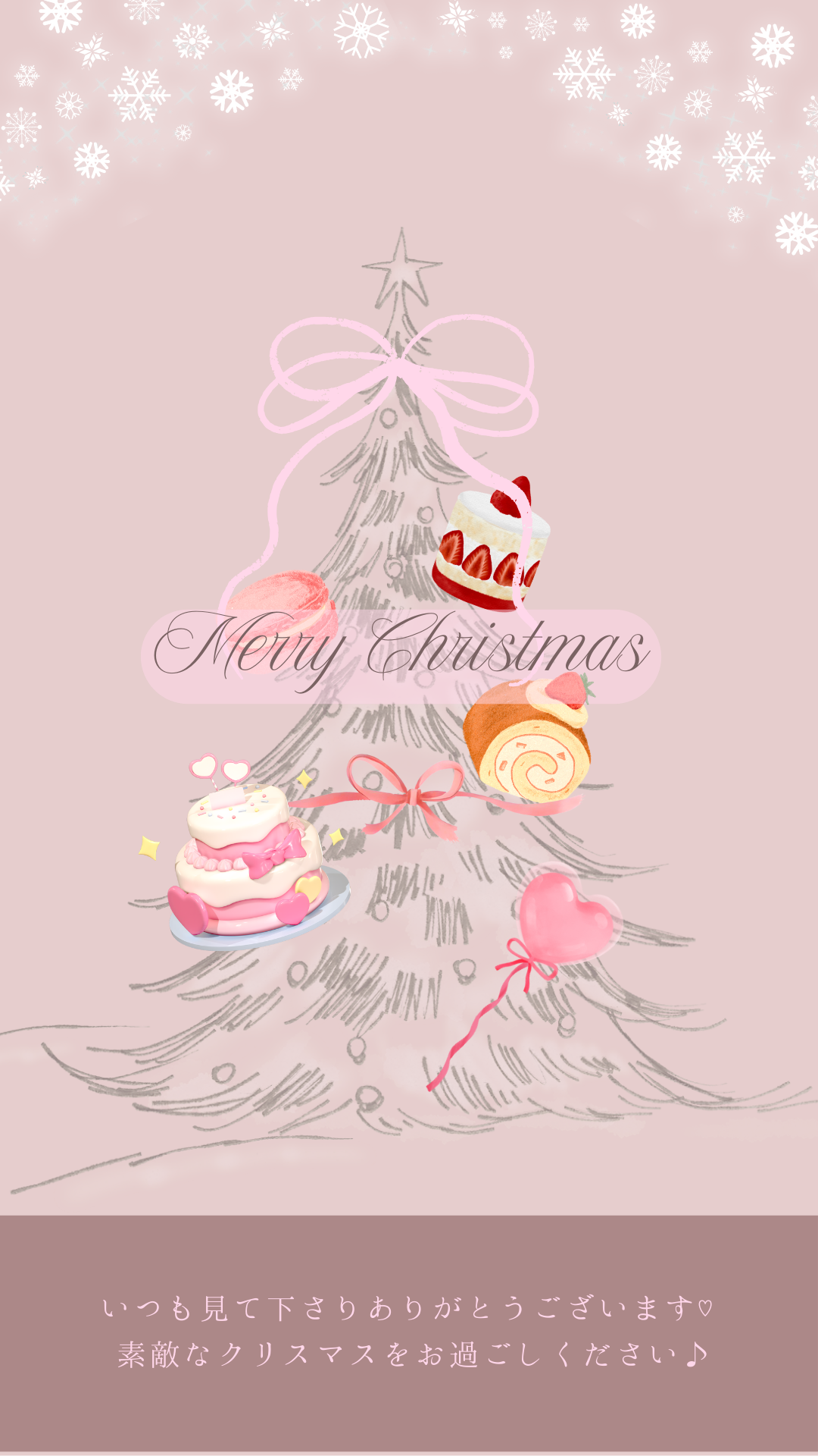 【御礼】クリスマスコフレあと3日で販売終了します♡