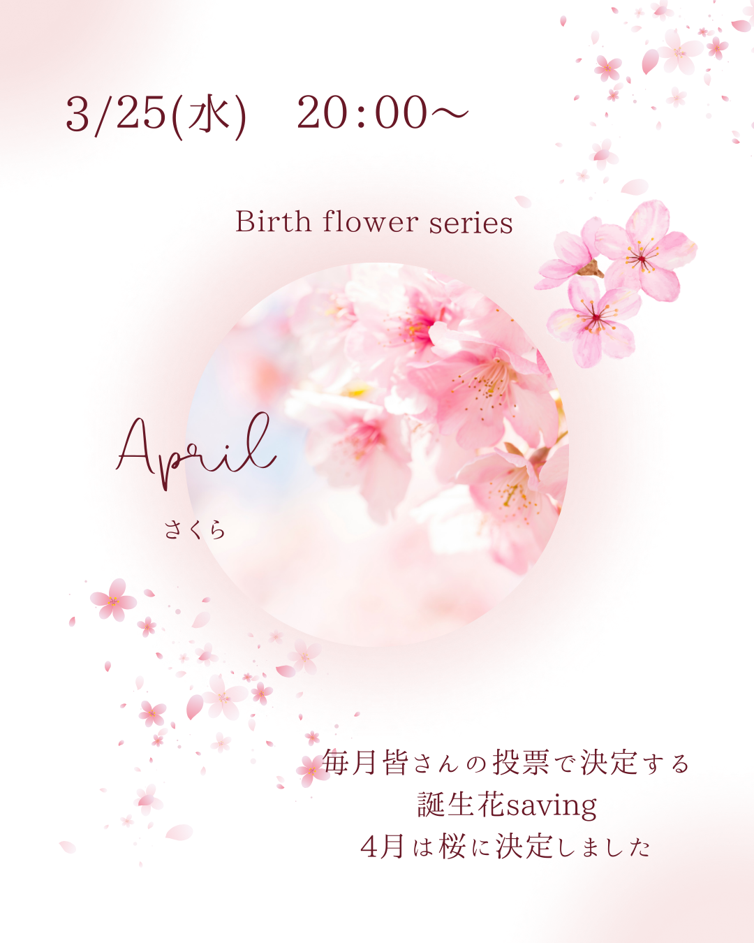 Berth Flower  series〜April〜