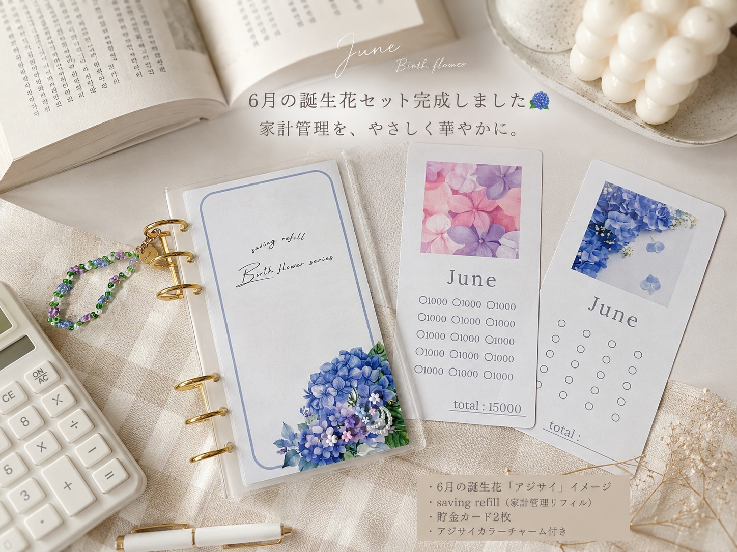 Birth Flower series〜June〜