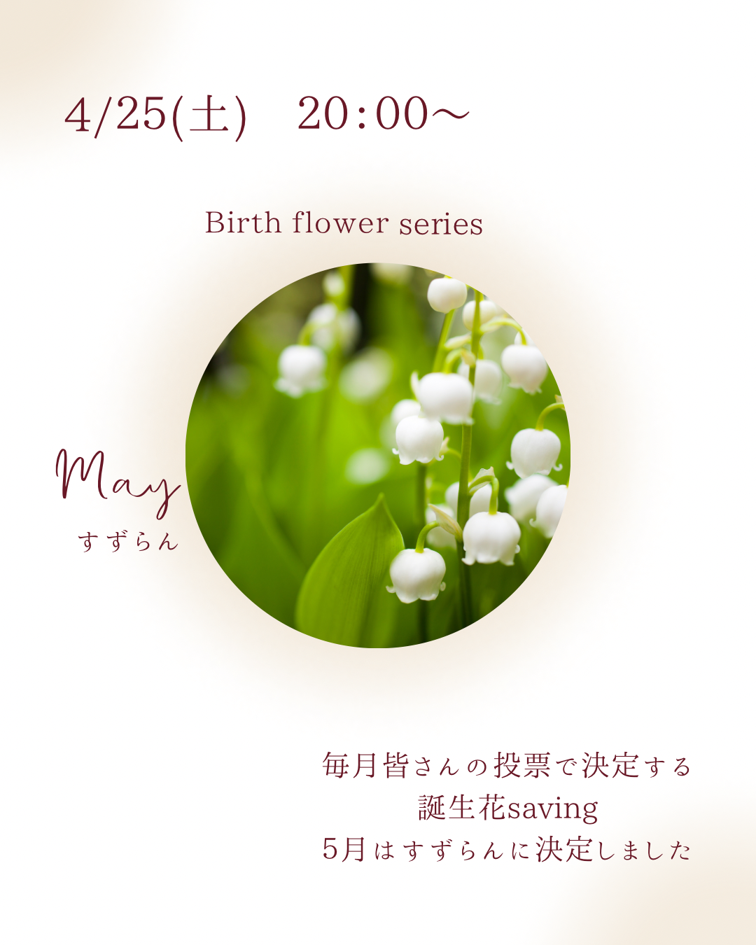 Berth Flower series〜May〜