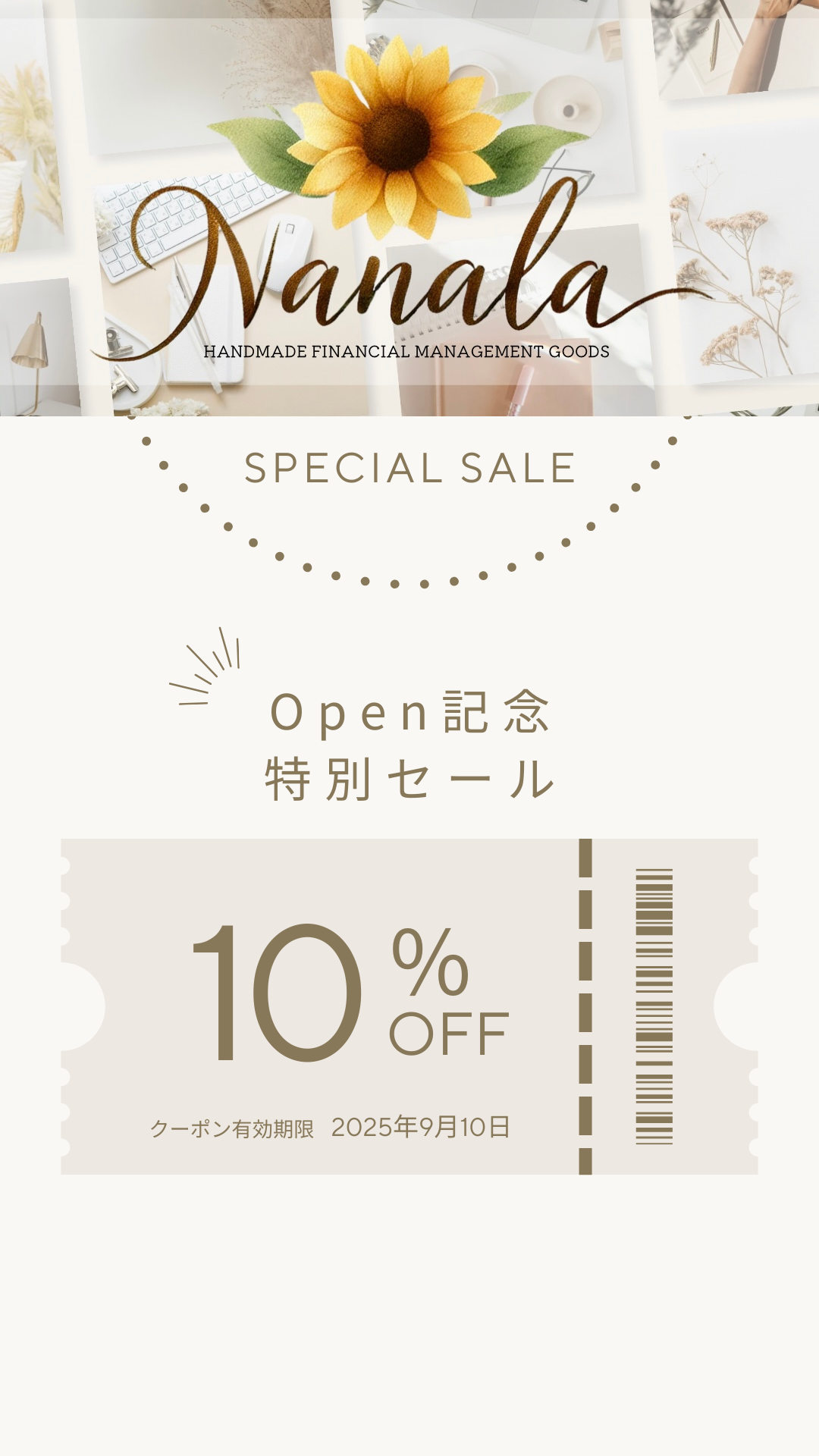 オープン記念セール　9/7 AM8:00～9/10まで開催