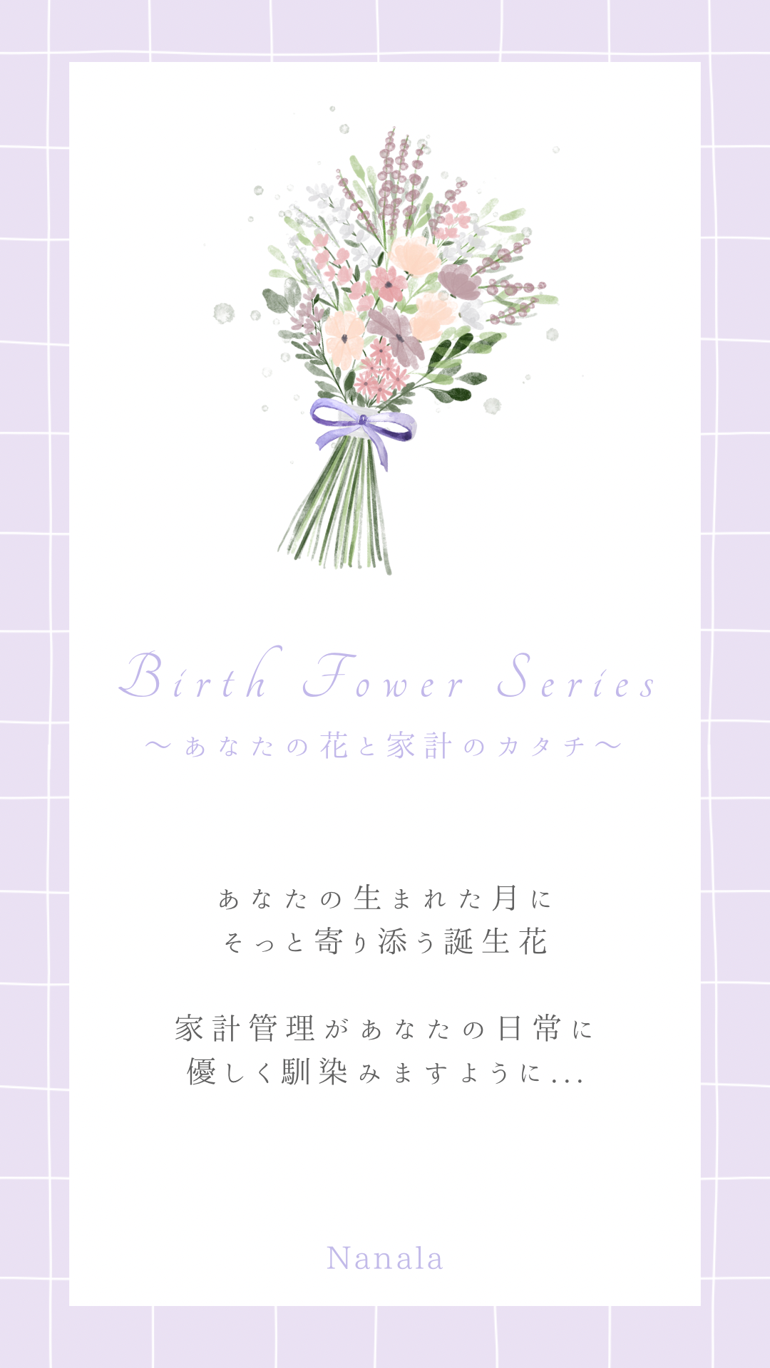 Berth Flower series  coming soon