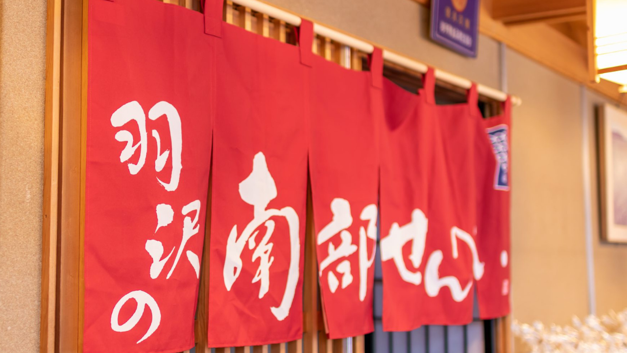 有限会社　羽沢製菓