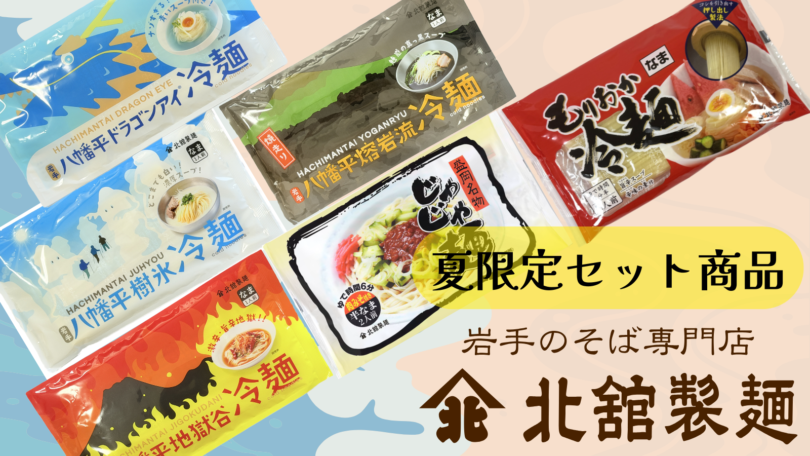【夏限定】商品追加📢