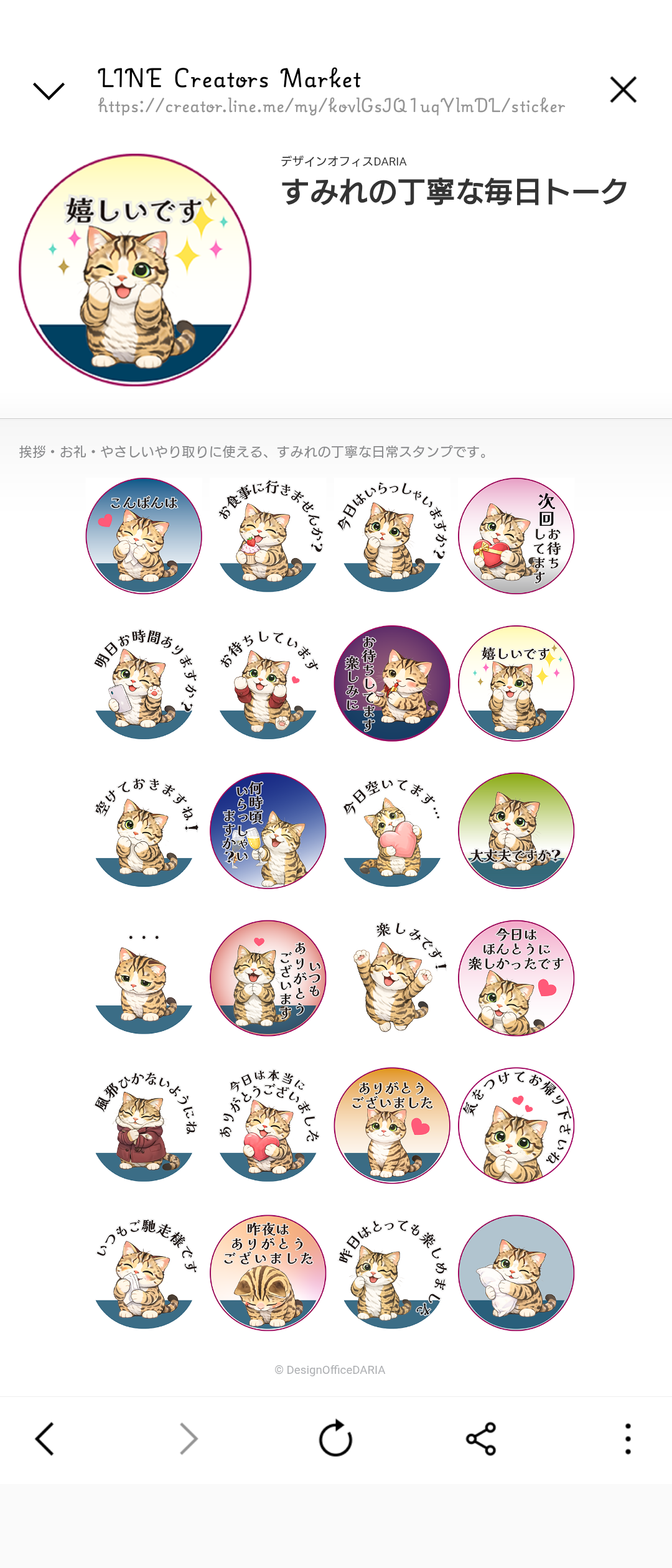 LINEスタンプ制作の裏側 ― 最近の制作活動と、小さく売れ始めた話