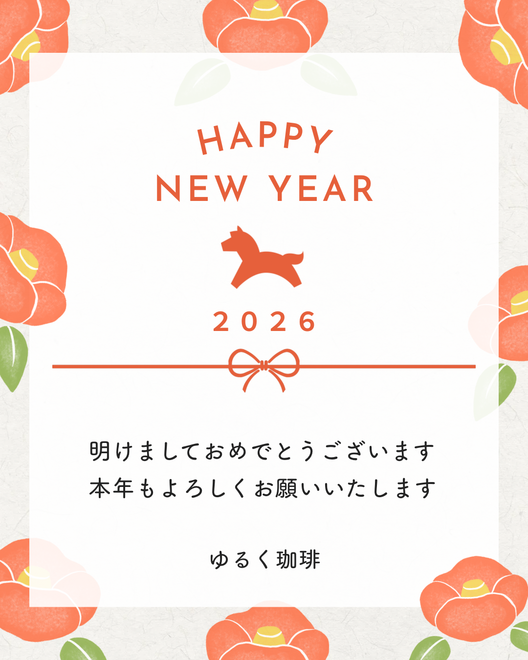 新年明けましておめでとうございます🌅