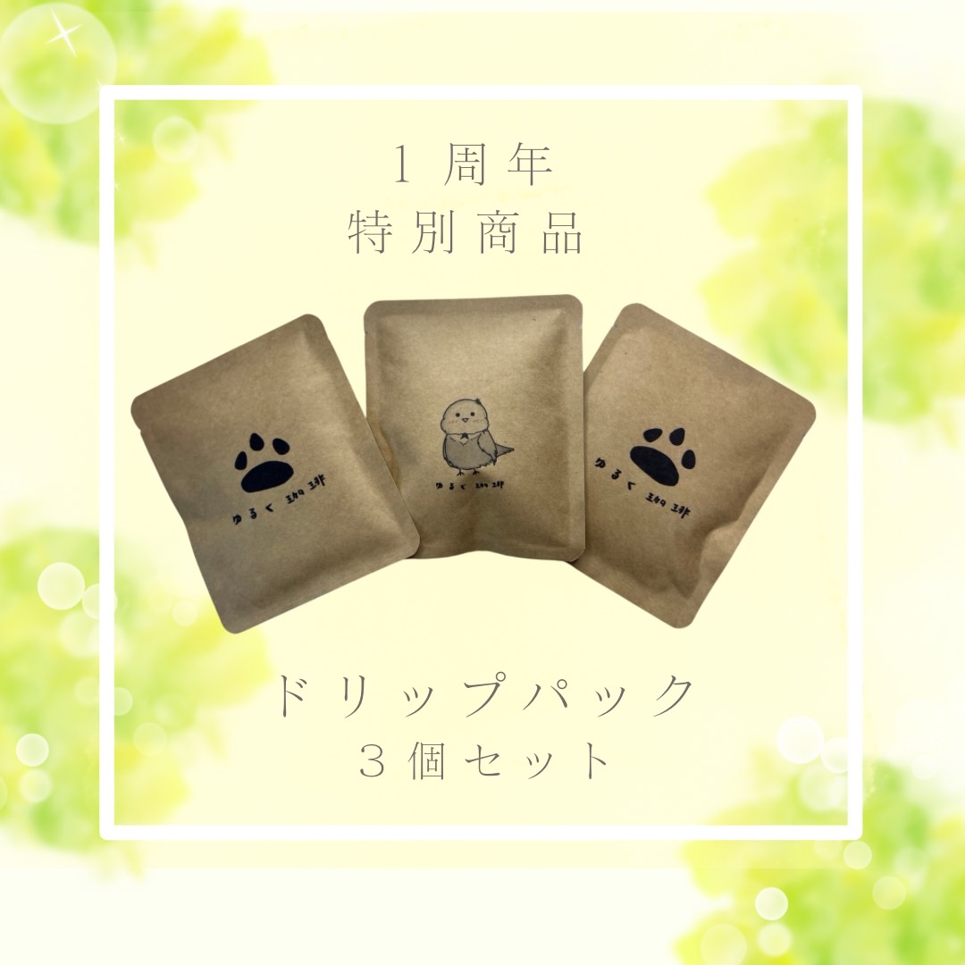 ✨本日オープン記念日です🫘✨