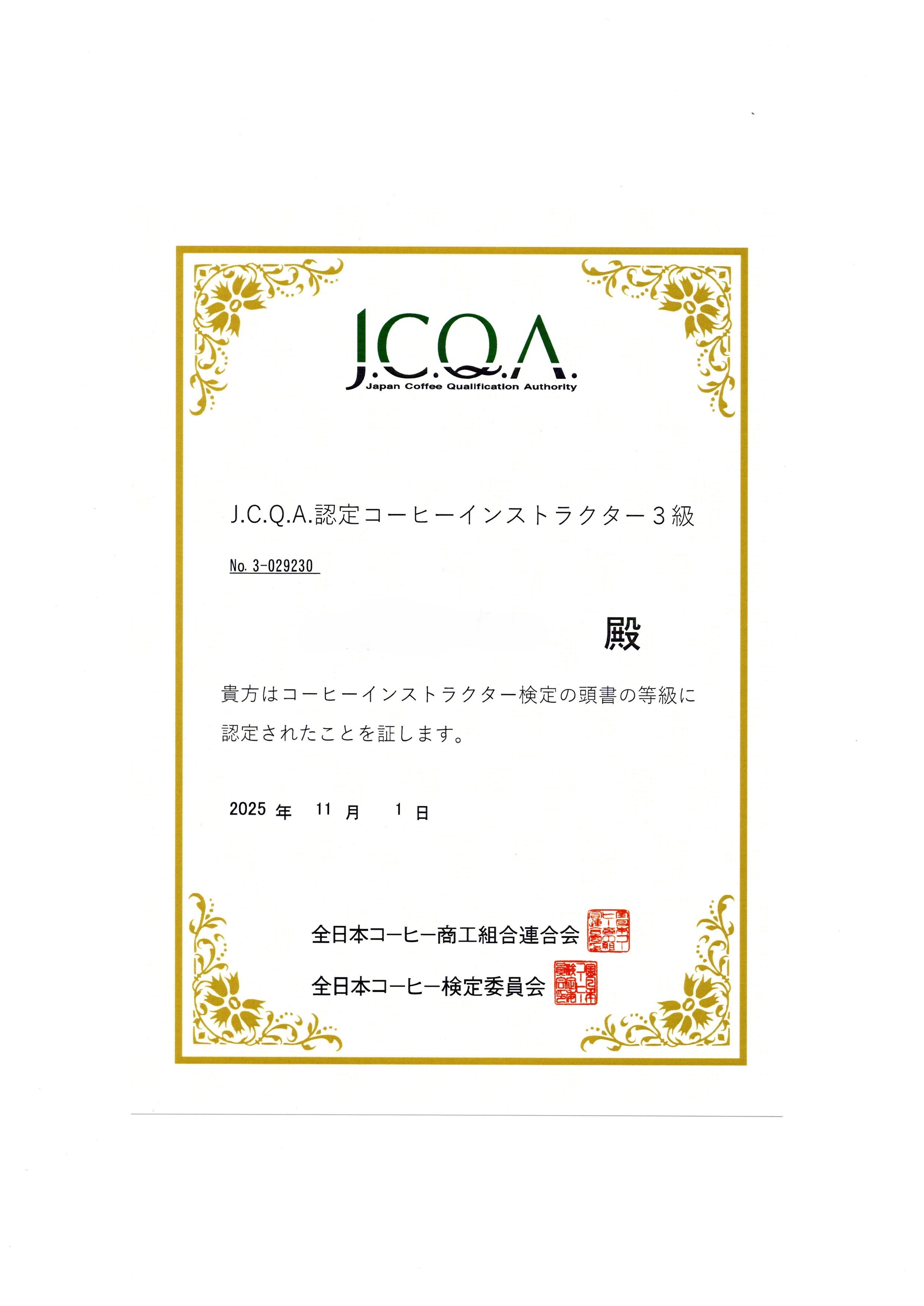 大好きな珈琲をさらに学びたい☕️🫘