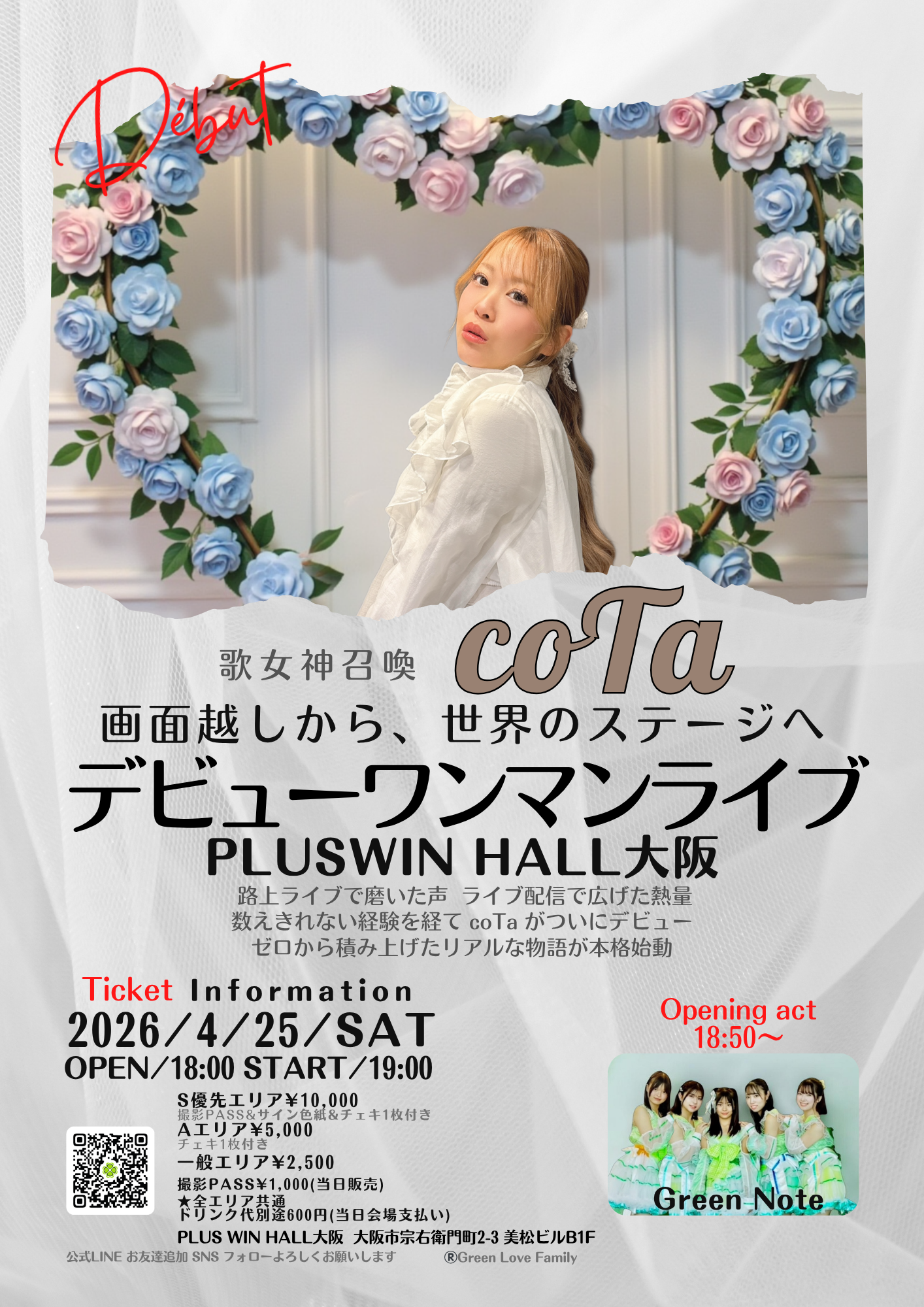 coTa デビューワンマンライブ開催