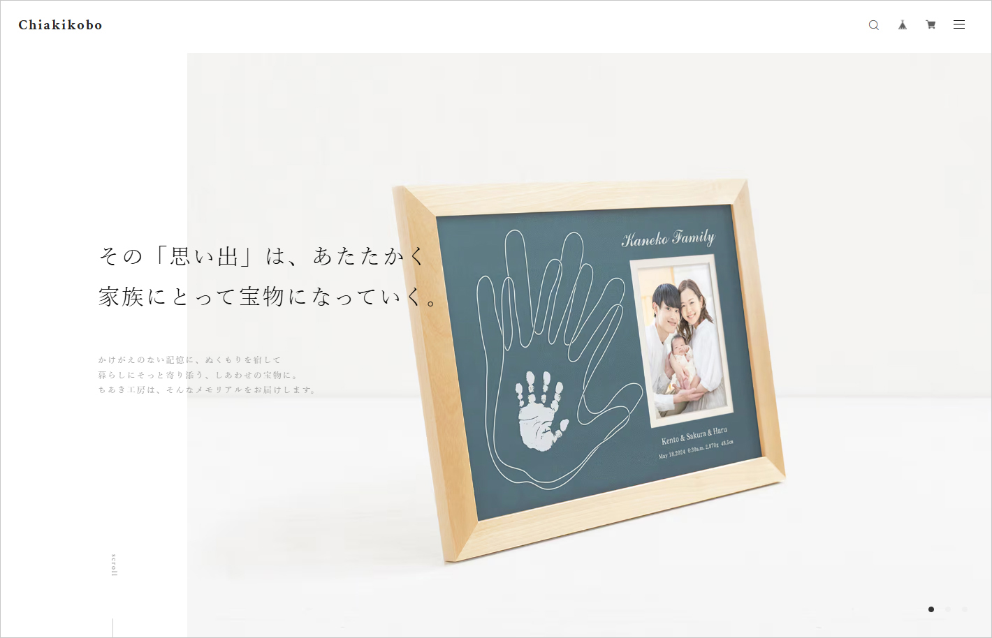 INFO | オンラインショップが新しくなりました